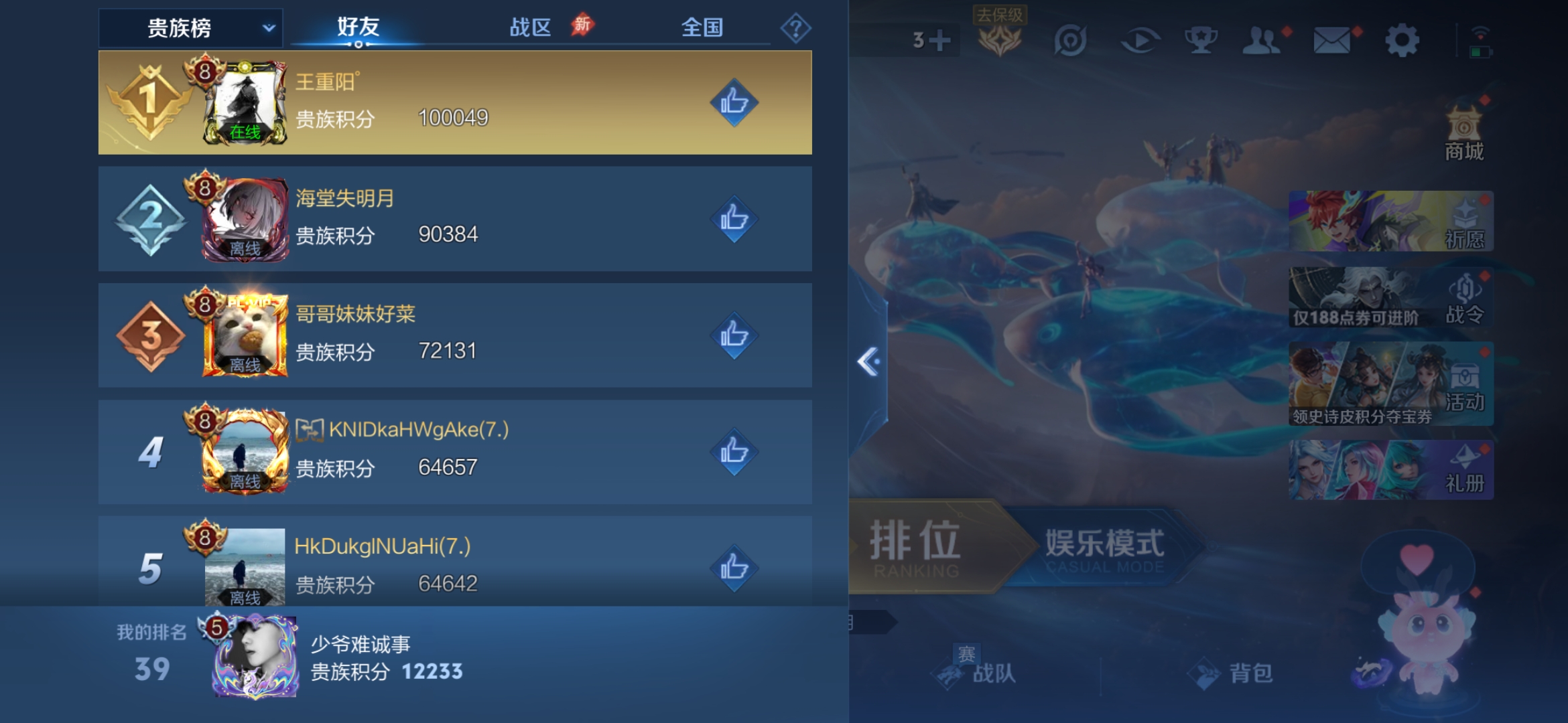 WZZM4319168王者荣耀账号详情图4