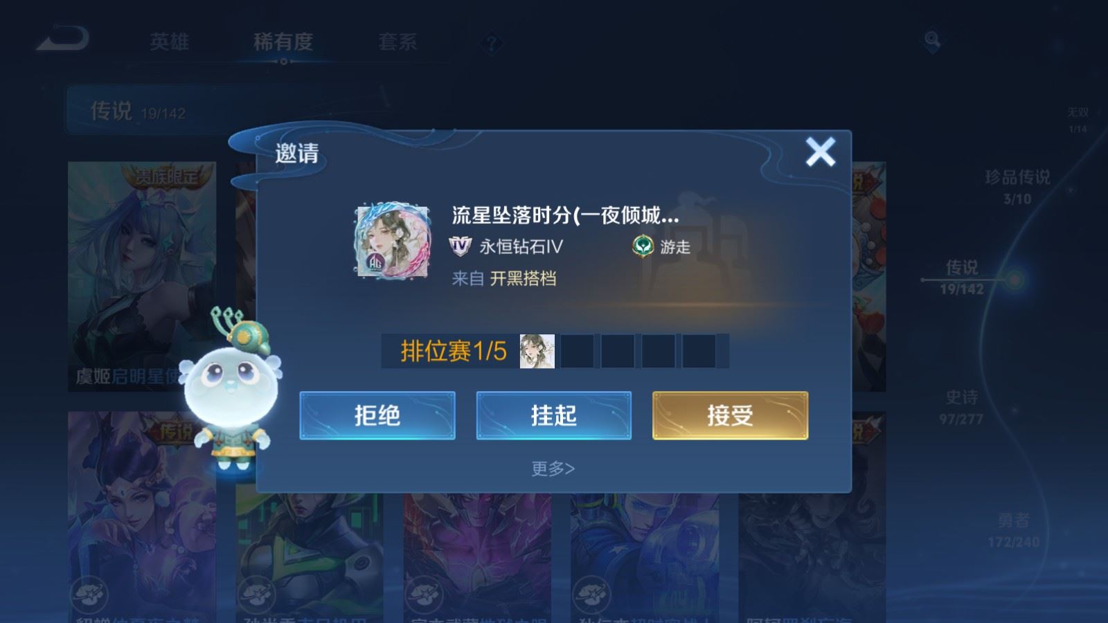 WZLX4441921王者荣耀账号详情图8