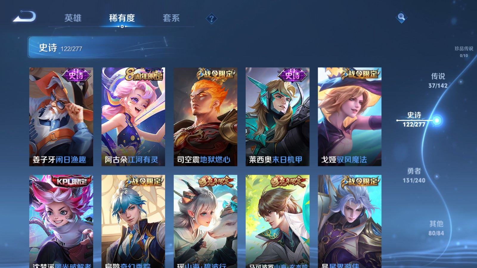 WZCMW4337588王者荣耀账号详情图13