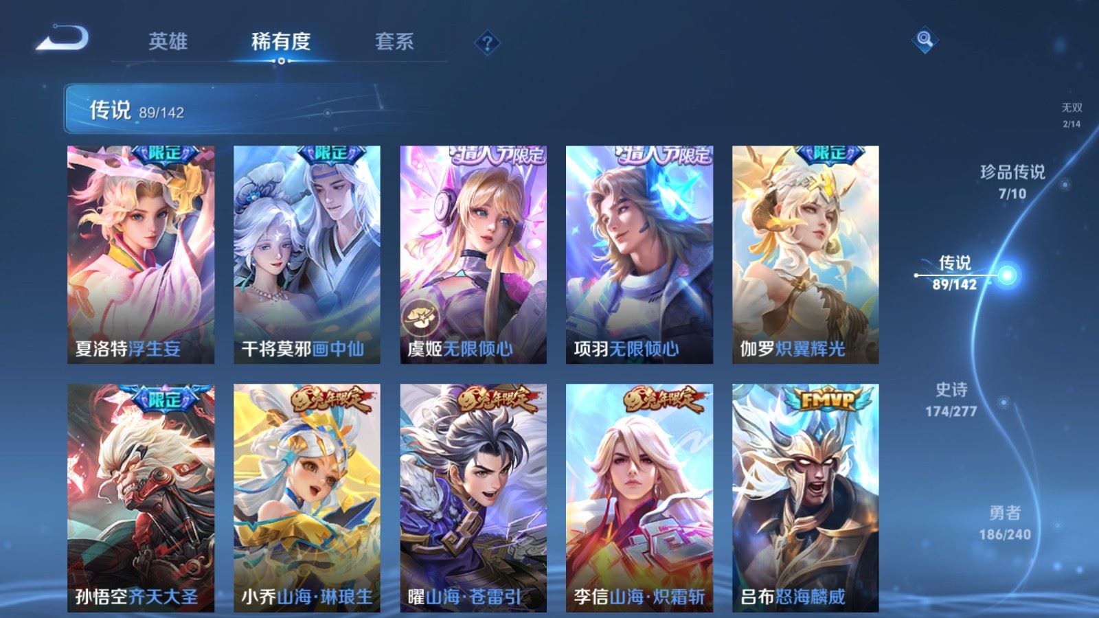 WZCMW4337615王者荣耀账号详情图10