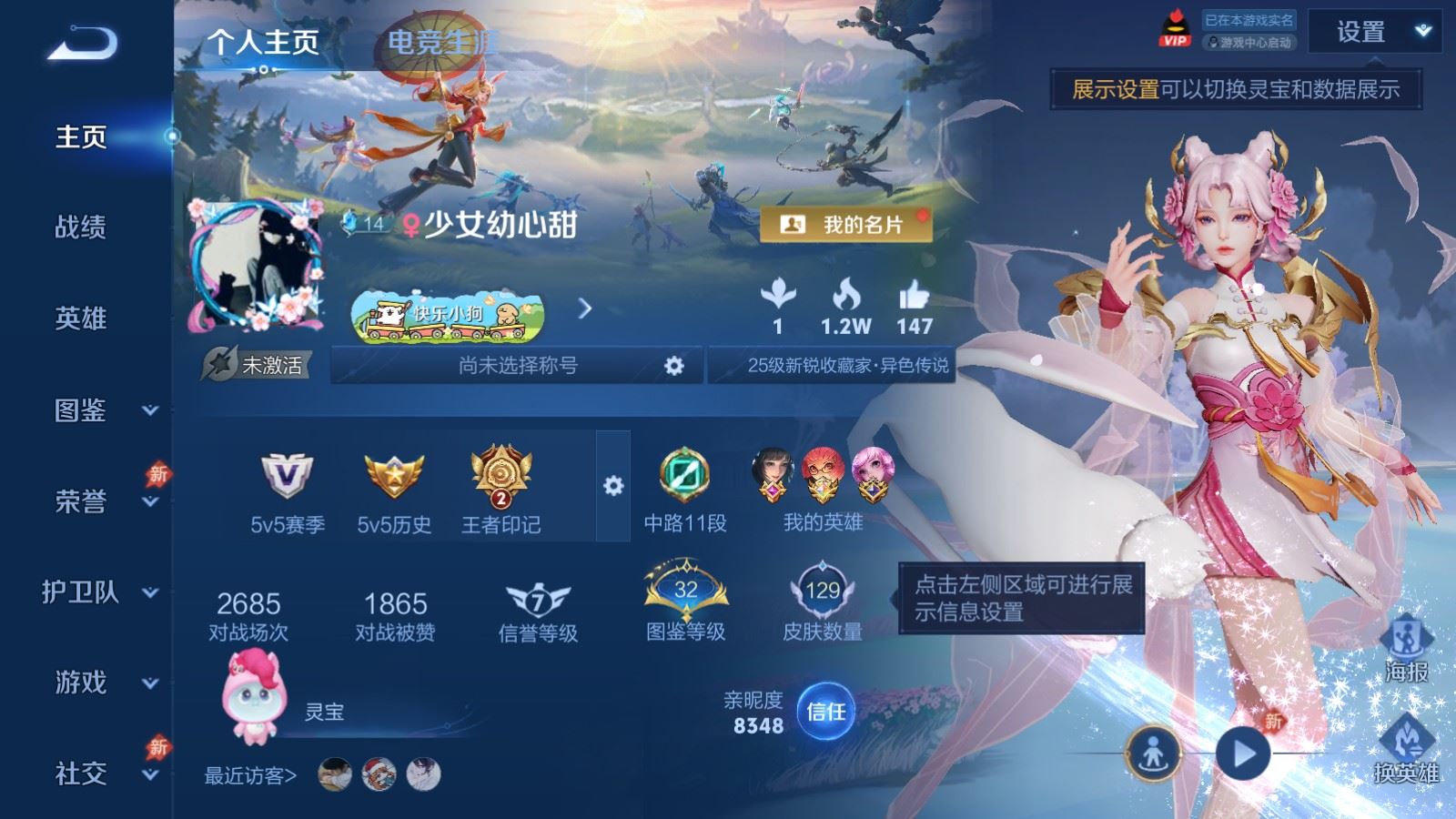 WZCMW4337941王者荣耀账号详情图1