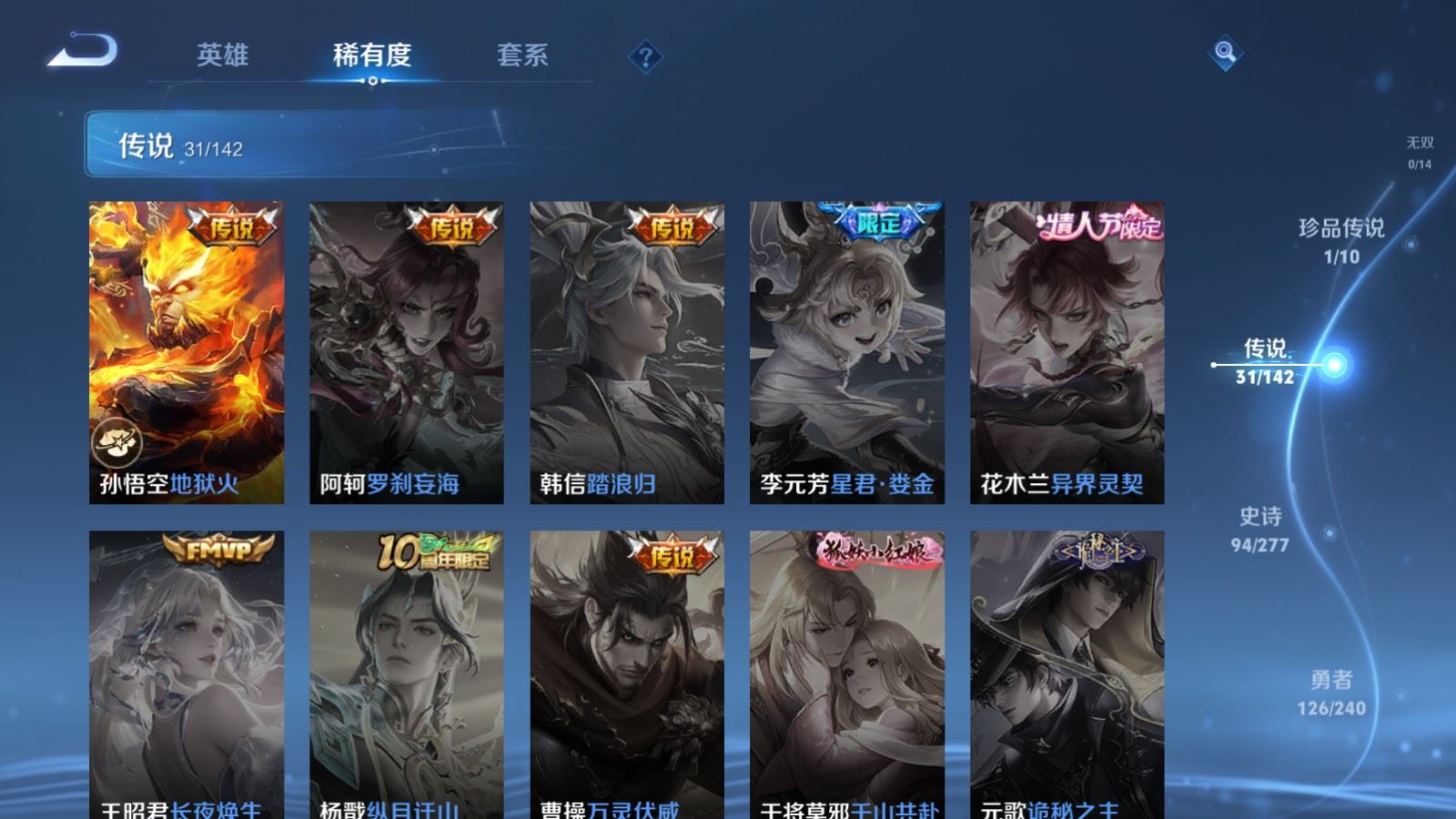 WZCMW4338024王者荣耀账号详情图9