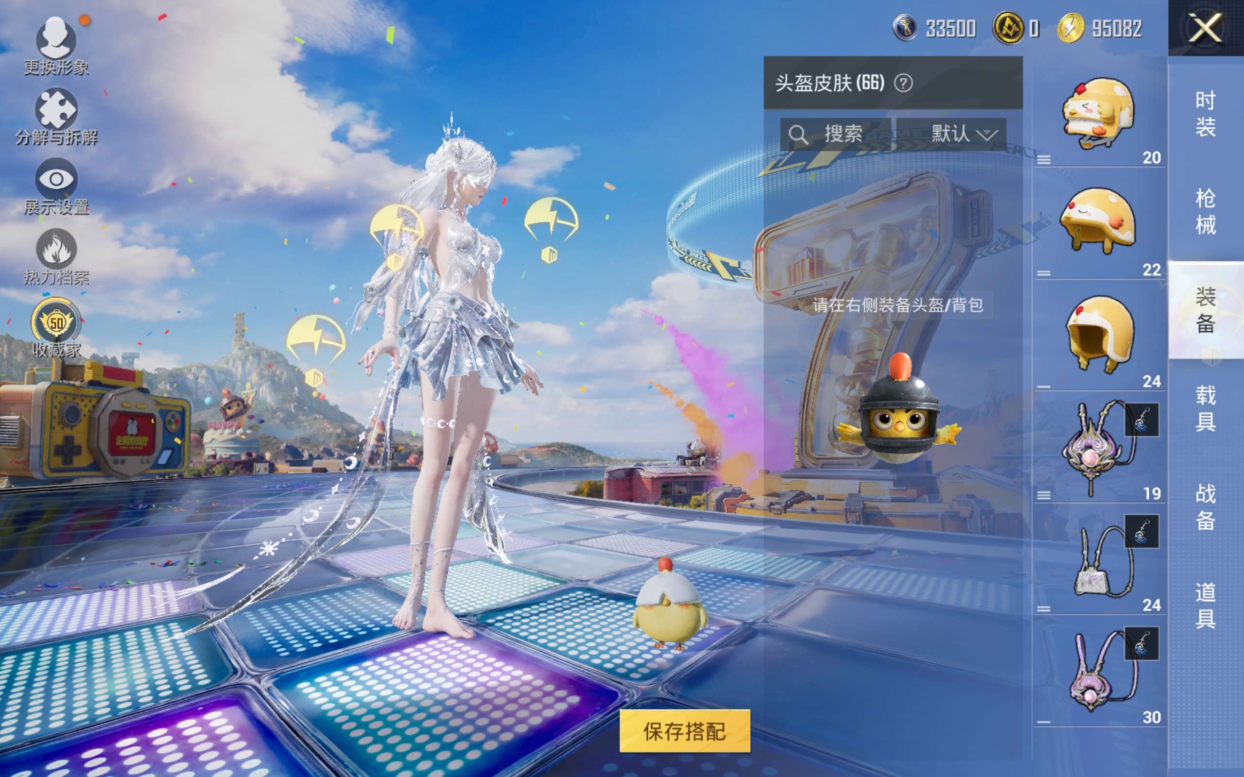 HPCMW4195021和平精英账号详情图8