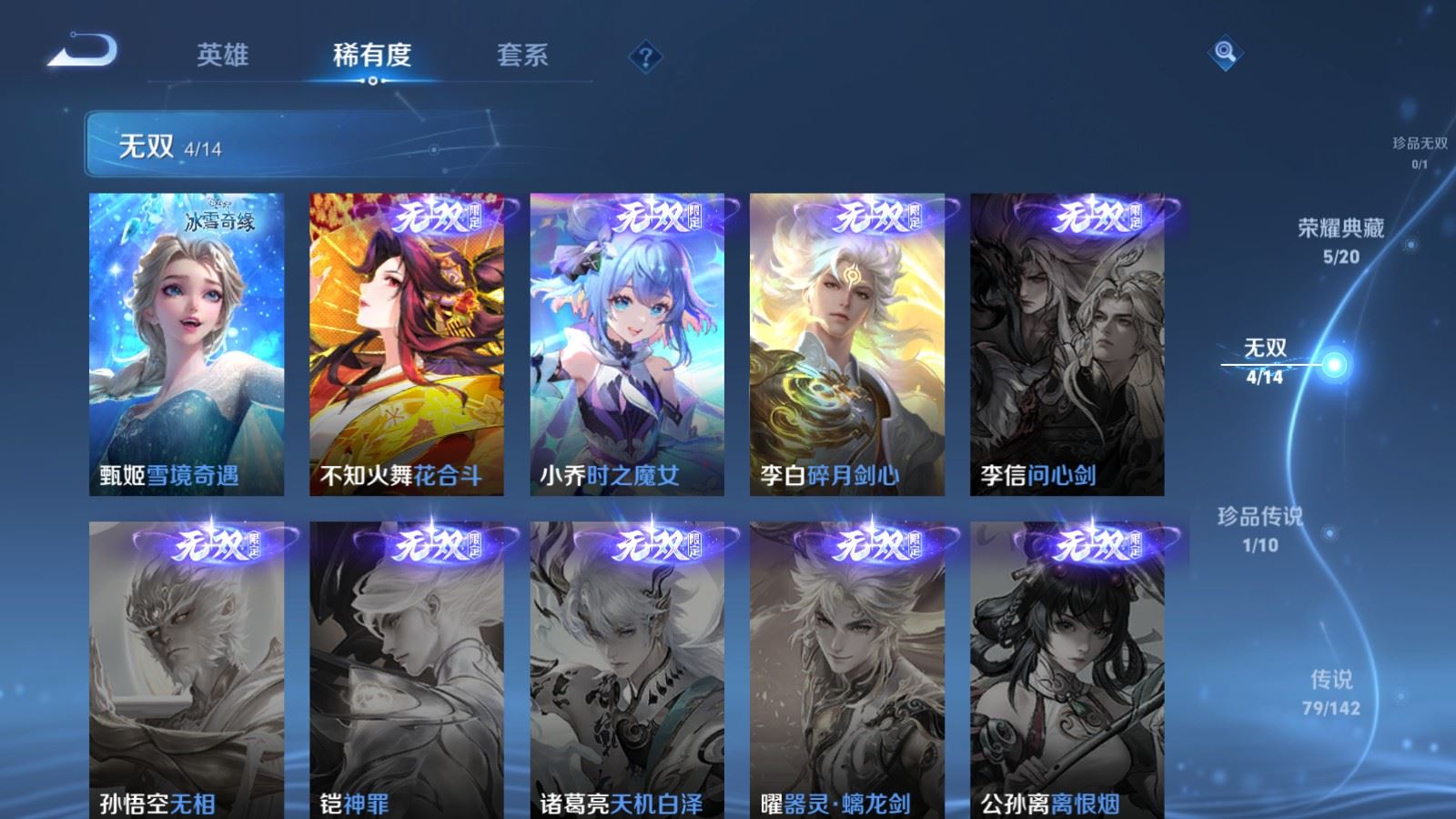 WZCMW4337810王者荣耀账号详情图6