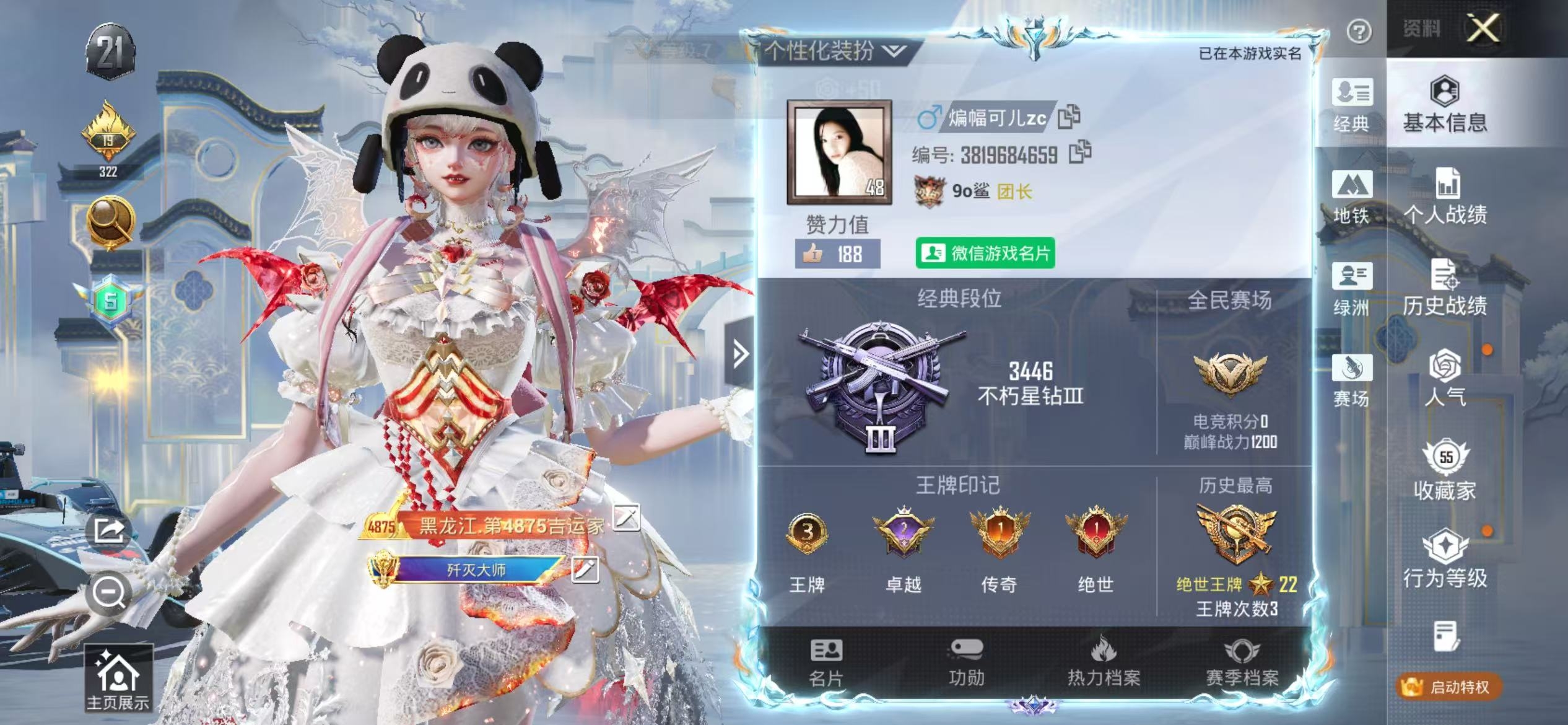 HPCMW4195313和平精英账号详情图2