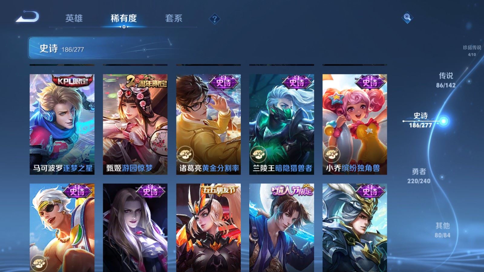 WZCMW4337883王者荣耀账号详情图32