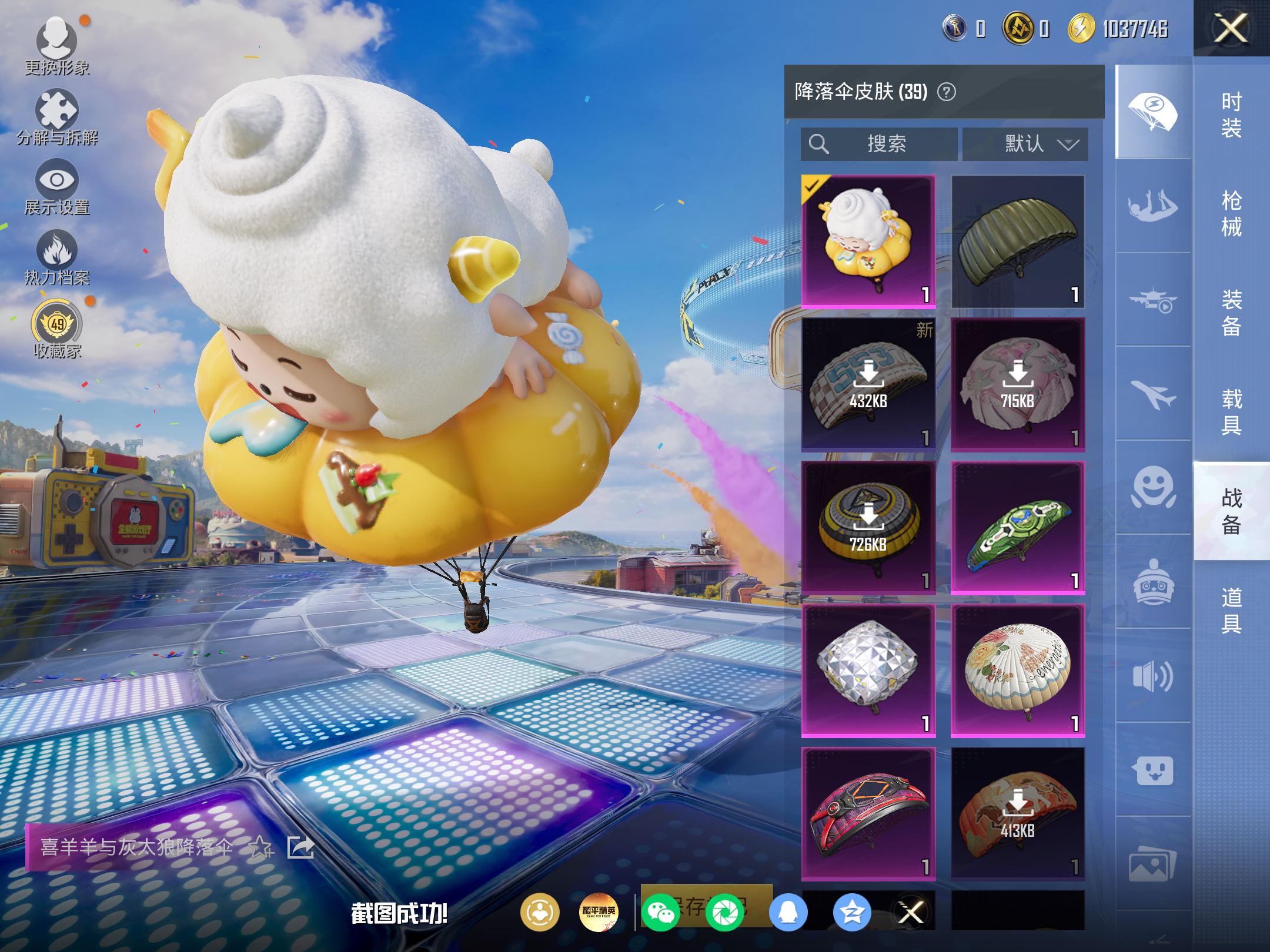 HPCMW4194985和平精英账号详情图10