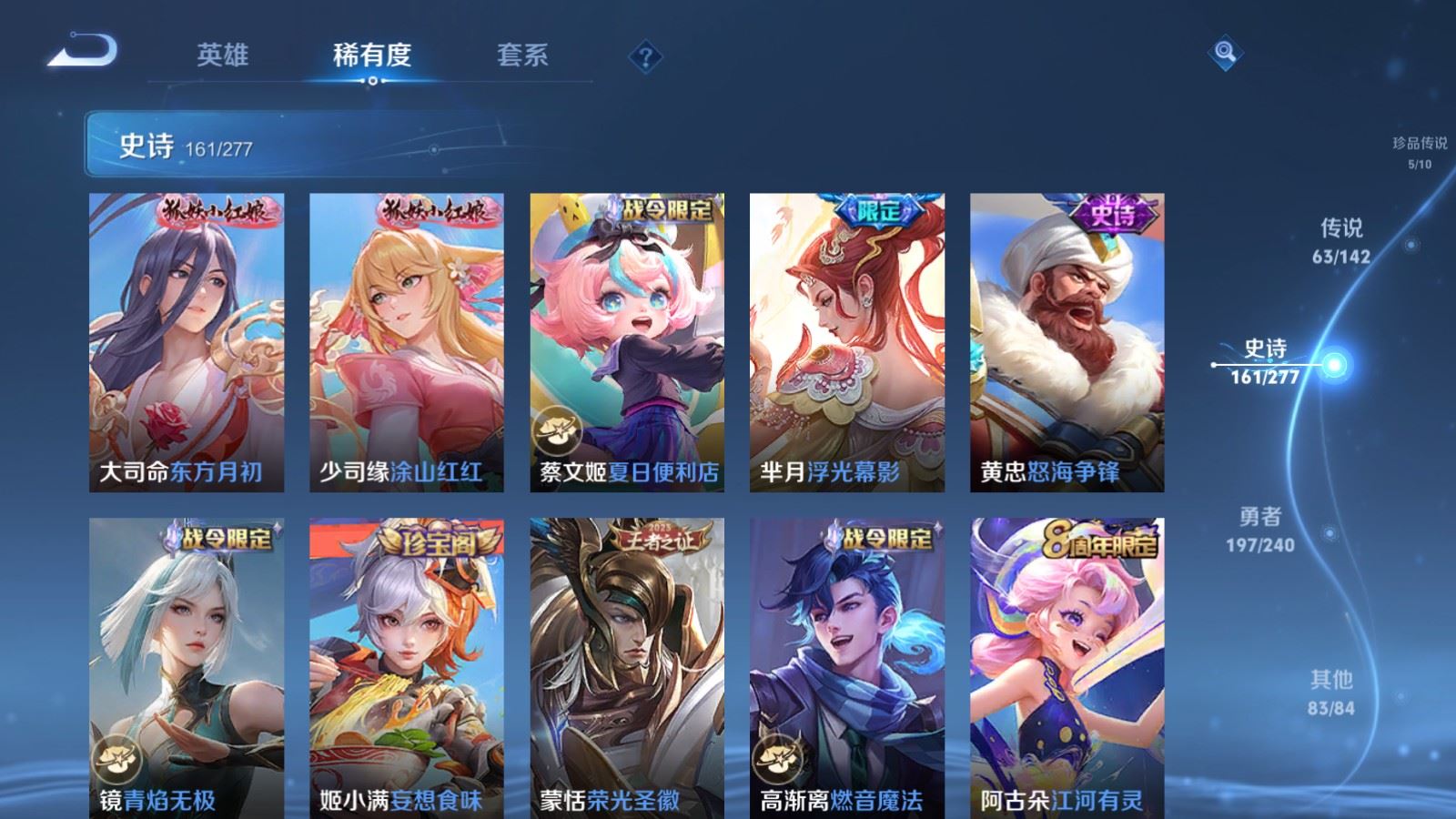 WZLX4441945王者荣耀账号详情图18 WZLX4441945王者荣耀账号详情图18