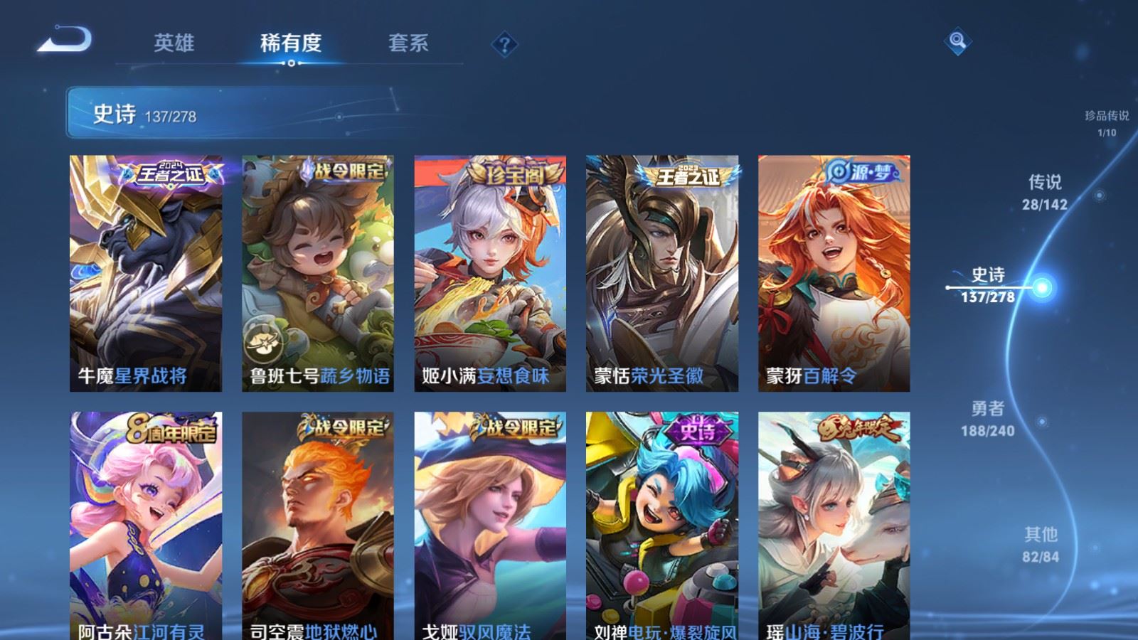 WZCMW4337826王者荣耀账号详情图11