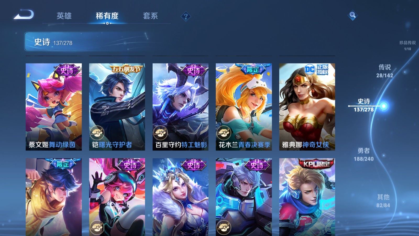 WZCMW4337826王者荣耀账号详情图19