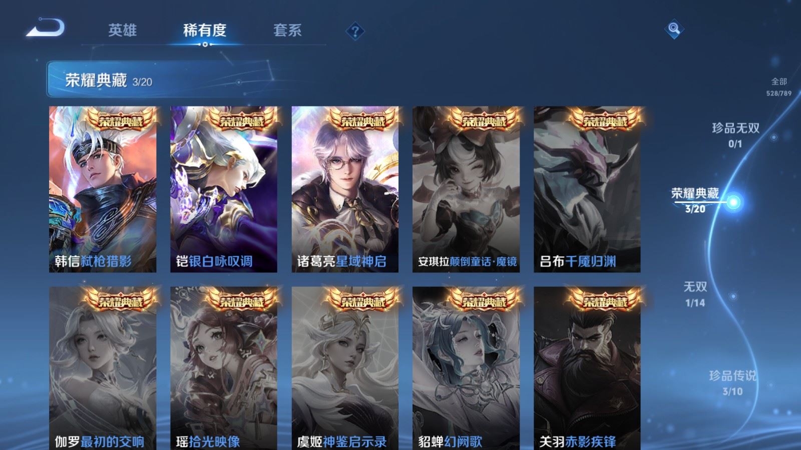 WZCMW4337962王者荣耀账号详情图5
