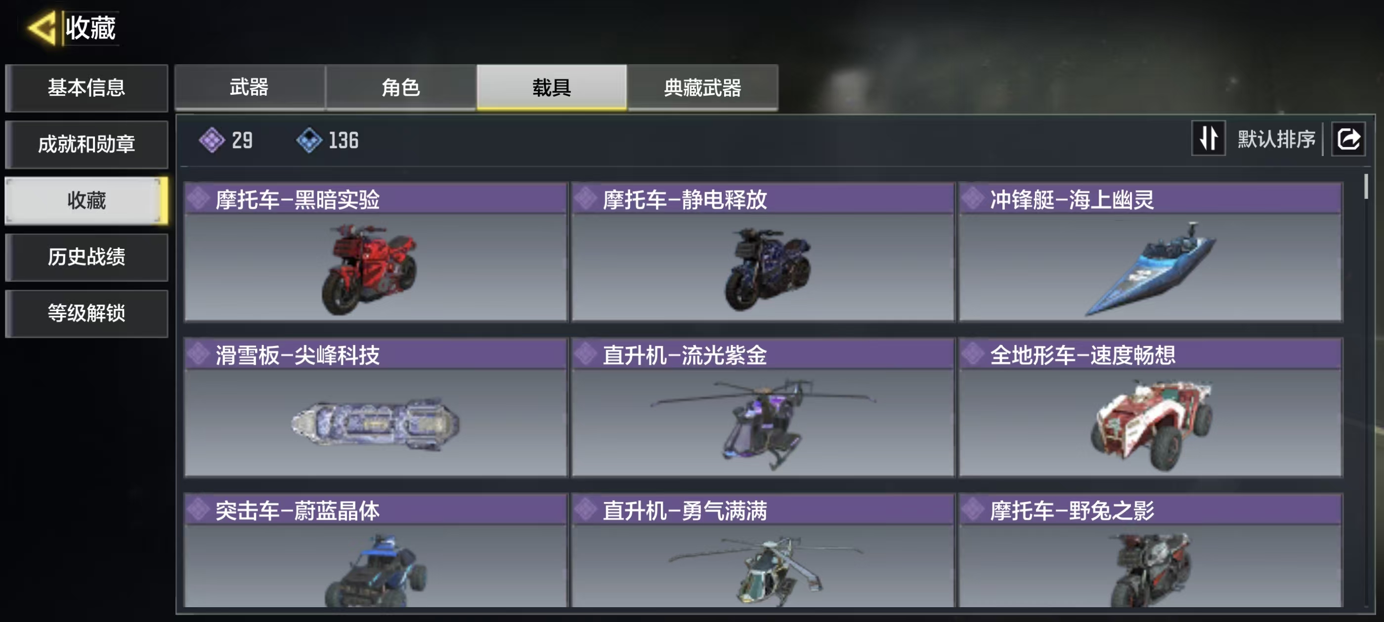 SMFFWY43406使命召唤手游账号详情图4