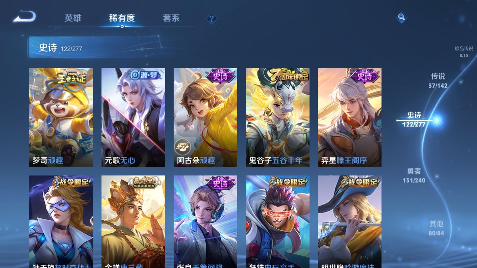 WZCMW4337588王者荣耀账号详情图14