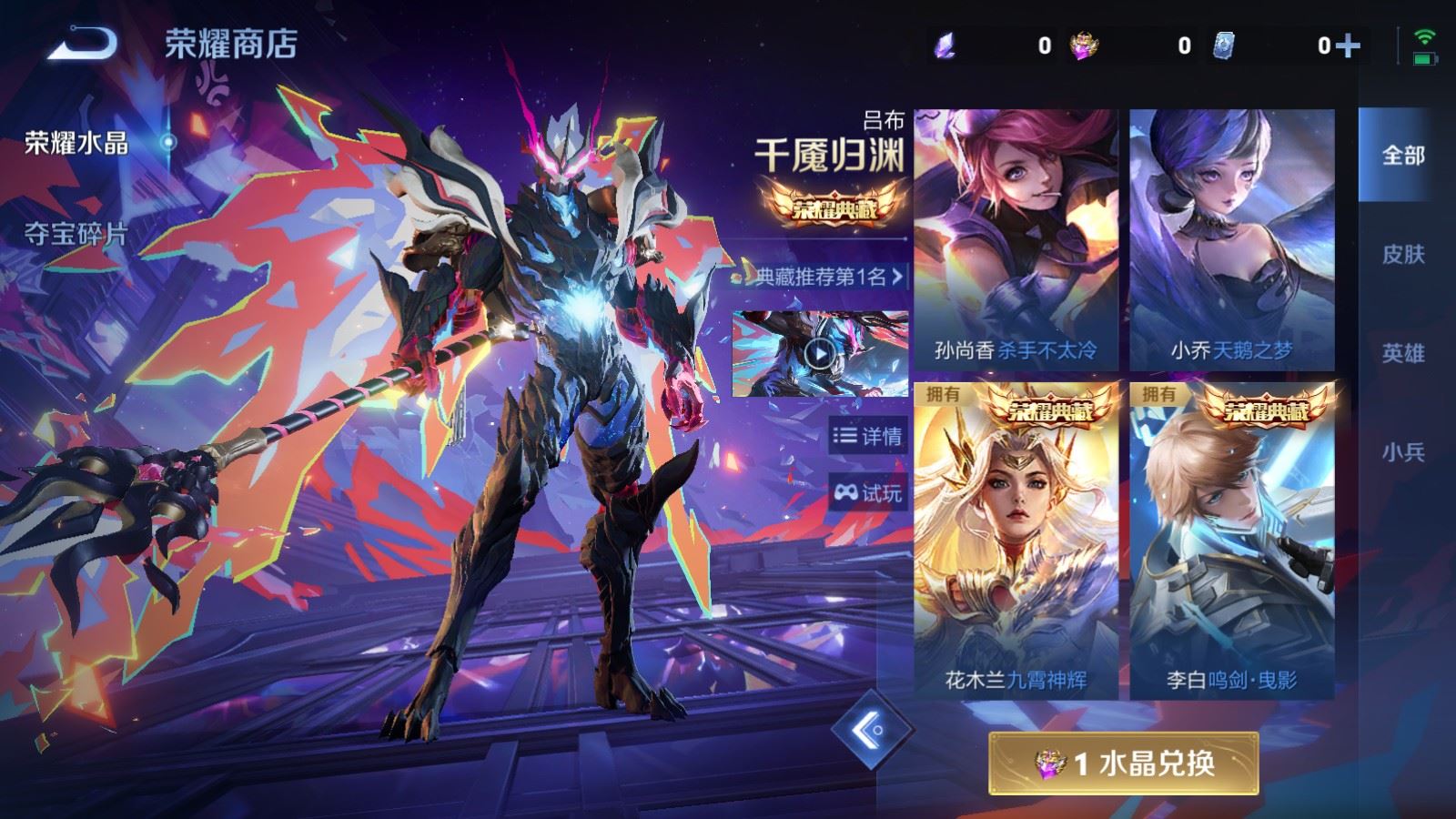 WZCMW4337942王者荣耀账号详情图29