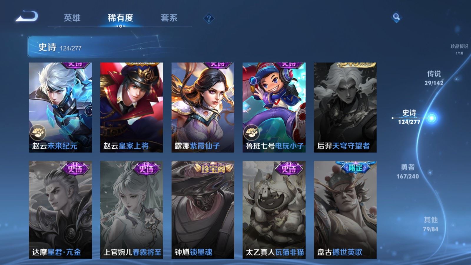 WZCMW4337707王者荣耀账号详情图23