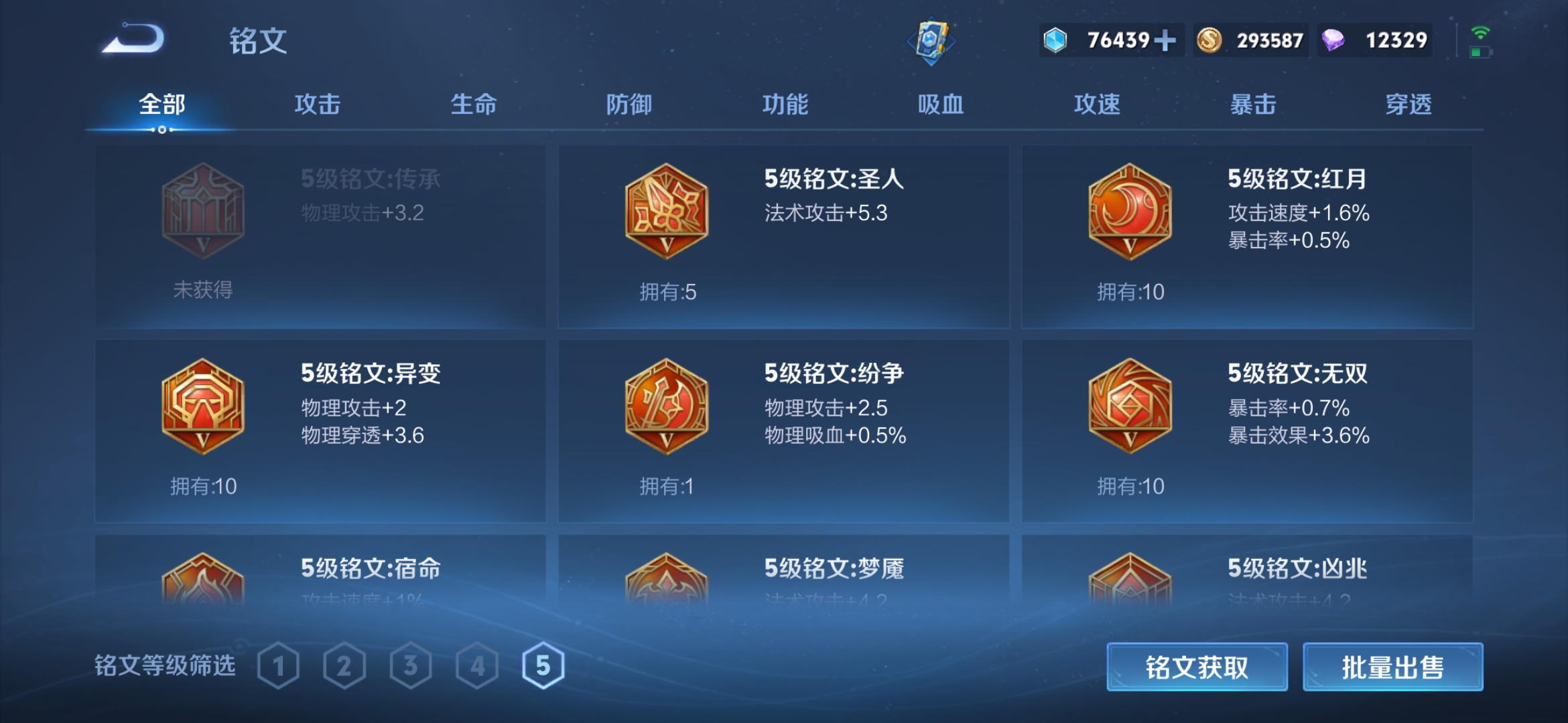 WZZM4319168王者荣耀账号详情图19