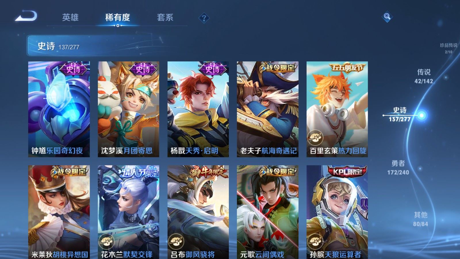 WZCMW4337978王者荣耀账号详情图18