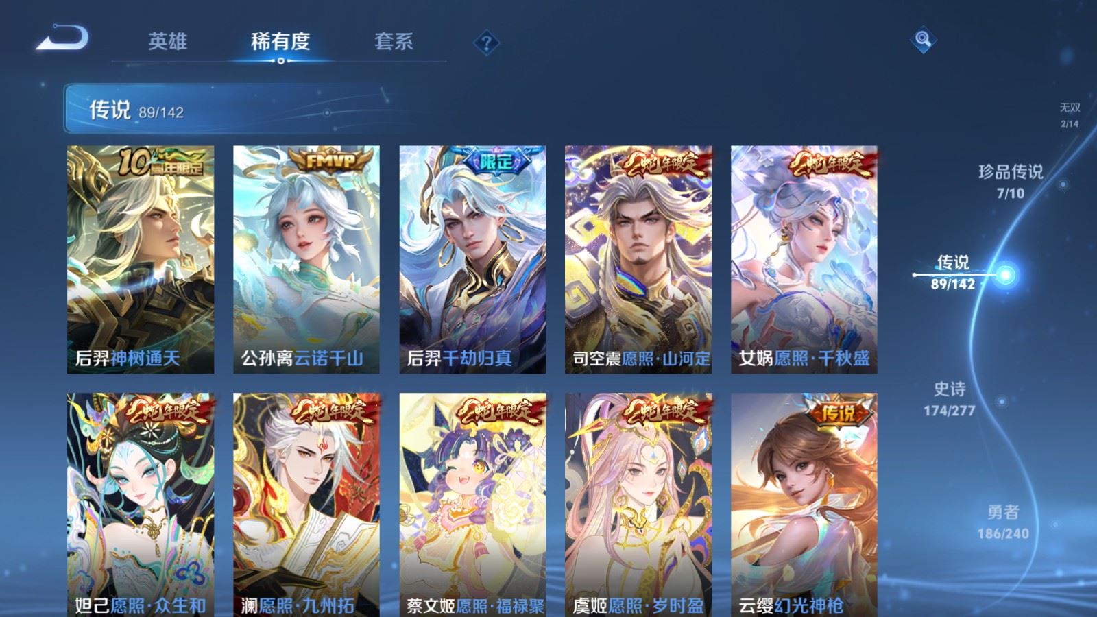WZCMW4337615王者荣耀账号详情图7