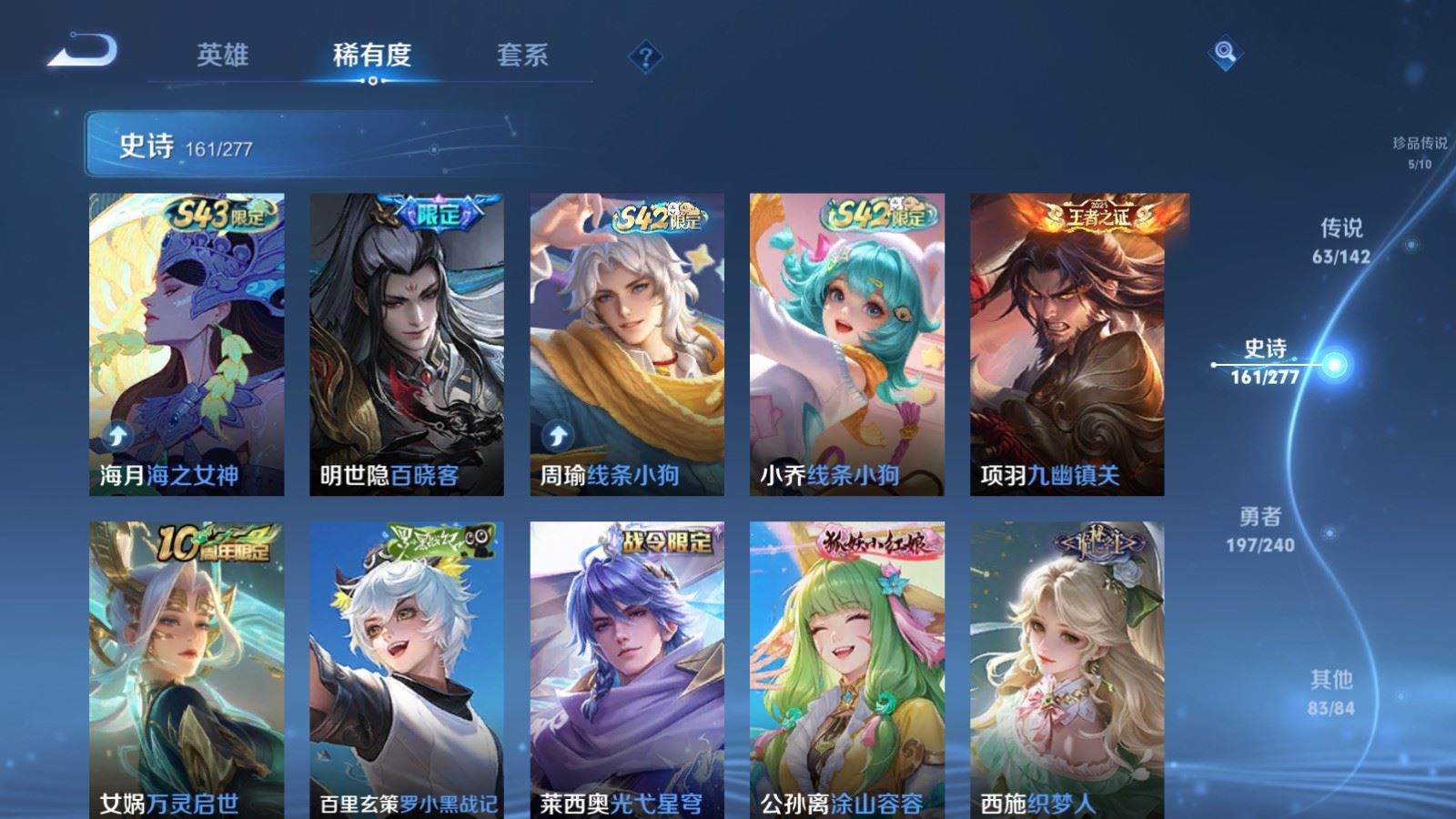 WZLX4441945王者荣耀账号详情图15 WZLX4441945王者荣耀账号详情图15