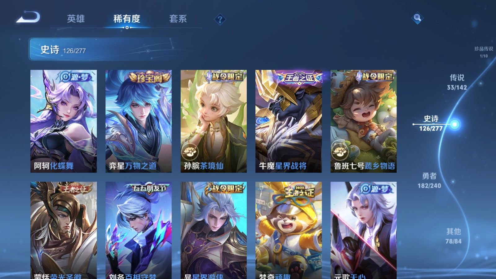 WZCMW4337953王者荣耀账号详情图14