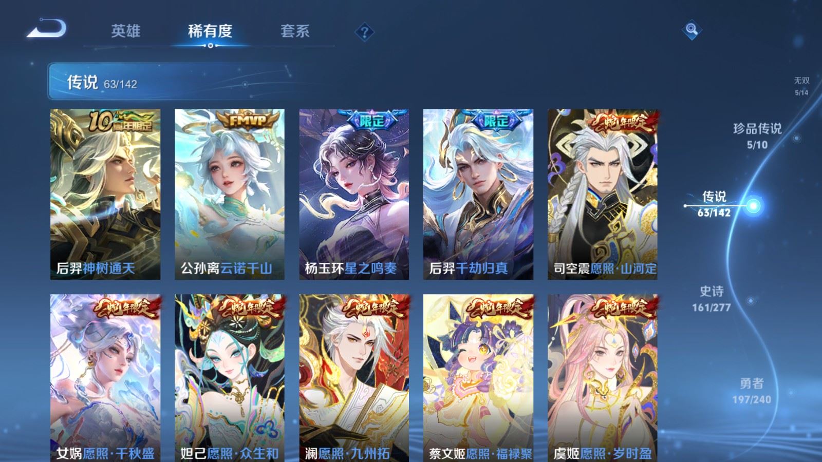 WZLX4441945王者荣耀账号详情图7 WZLX4441945王者荣耀账号详情图7