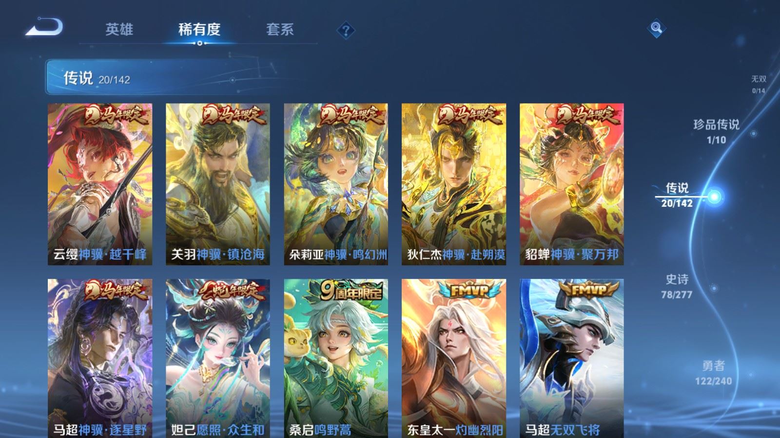 WZCMW4337677王者荣耀账号详情图6