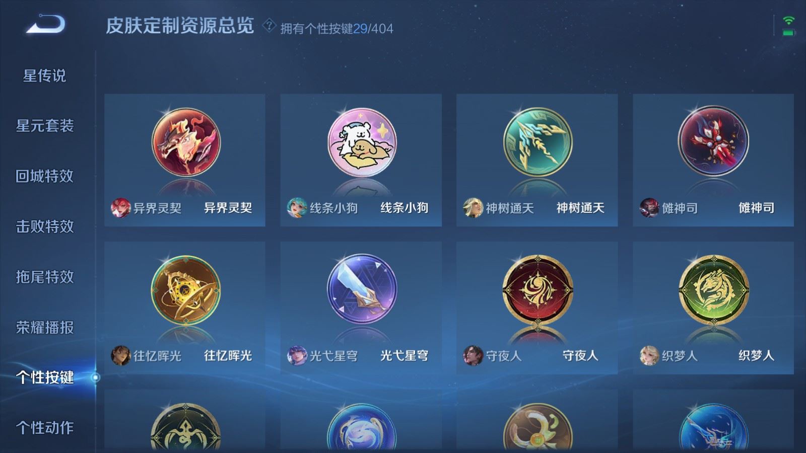 WZCMW4337962王者荣耀账号详情图37