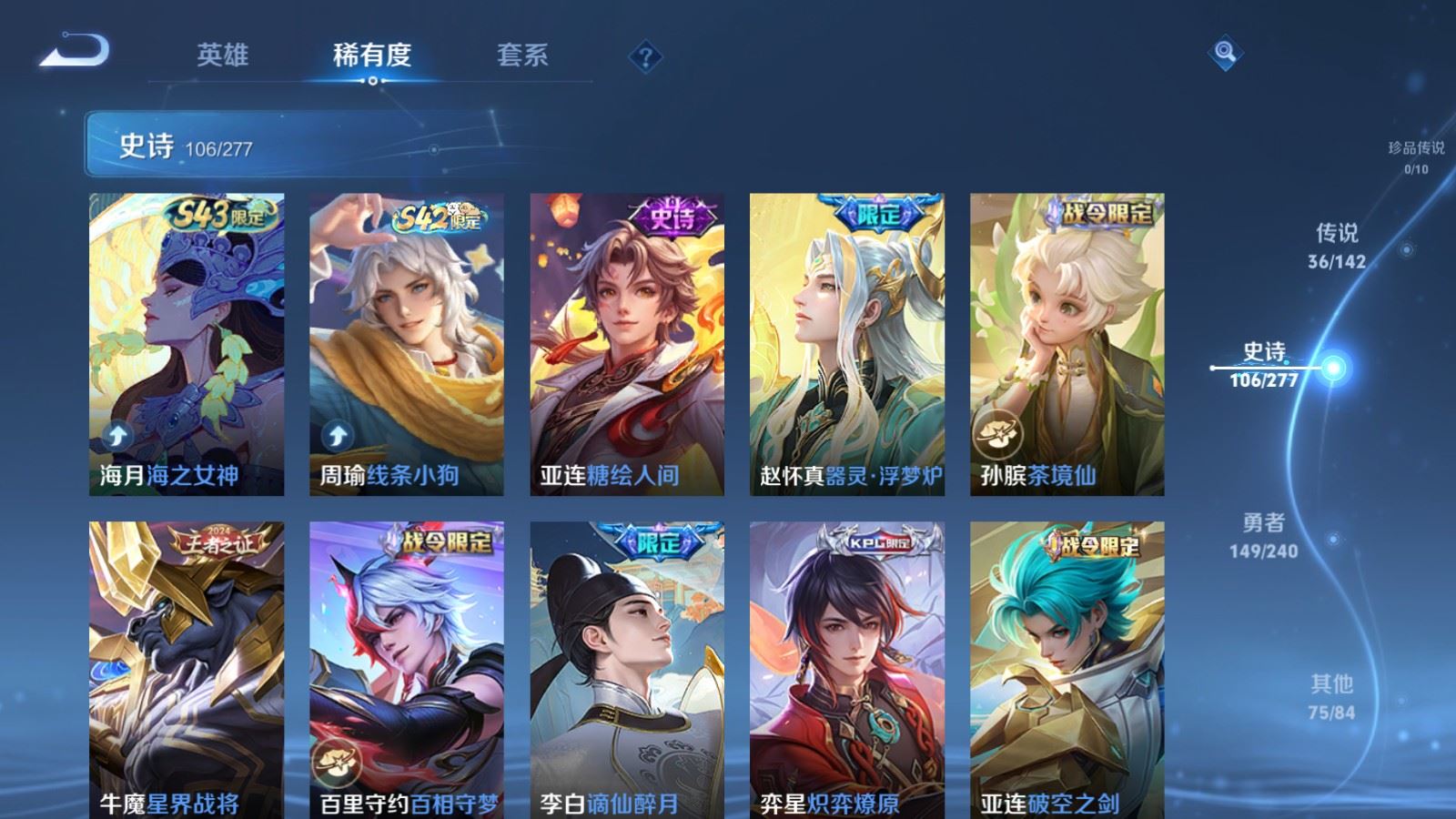 WZCMW4338046王者荣耀账号详情图10