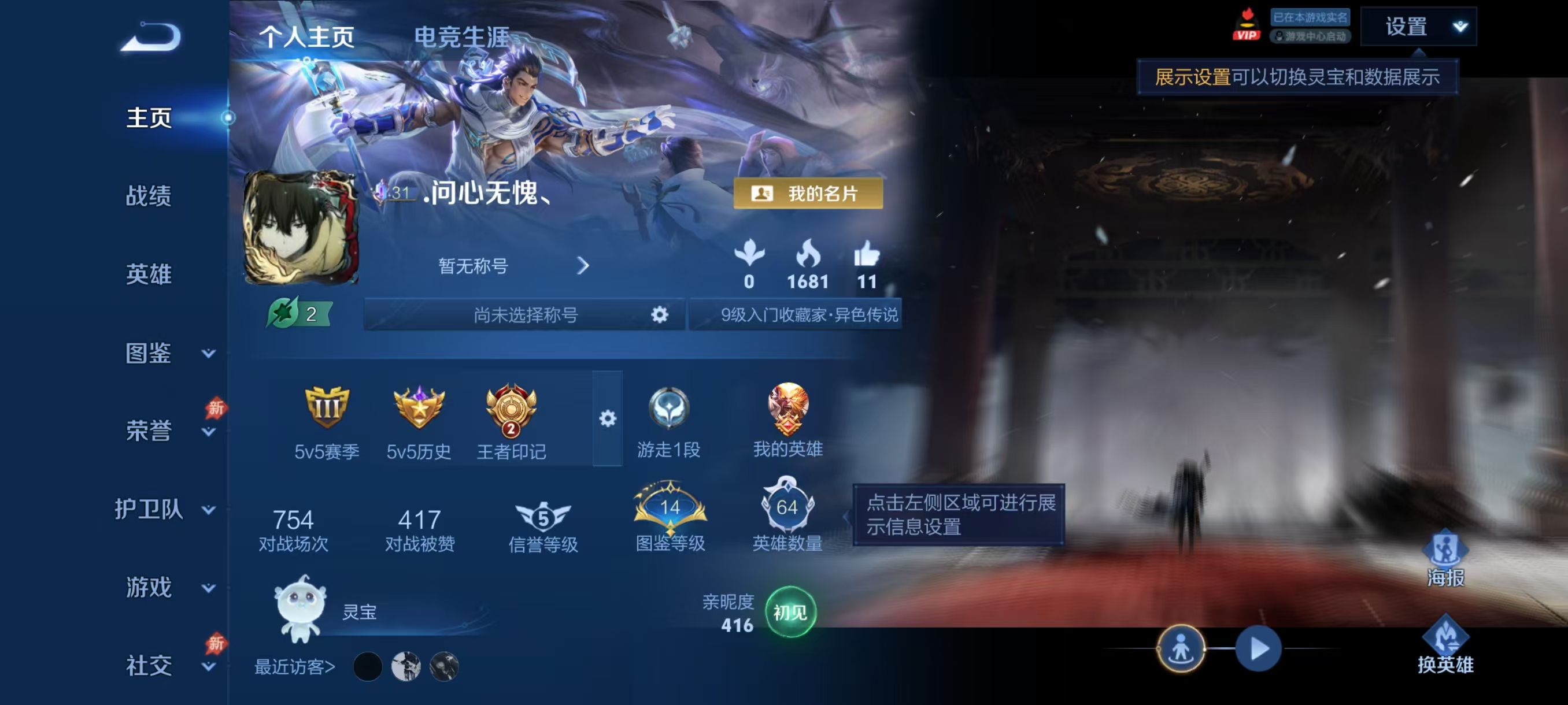 WZCMW4337828王者荣耀账号详情图1