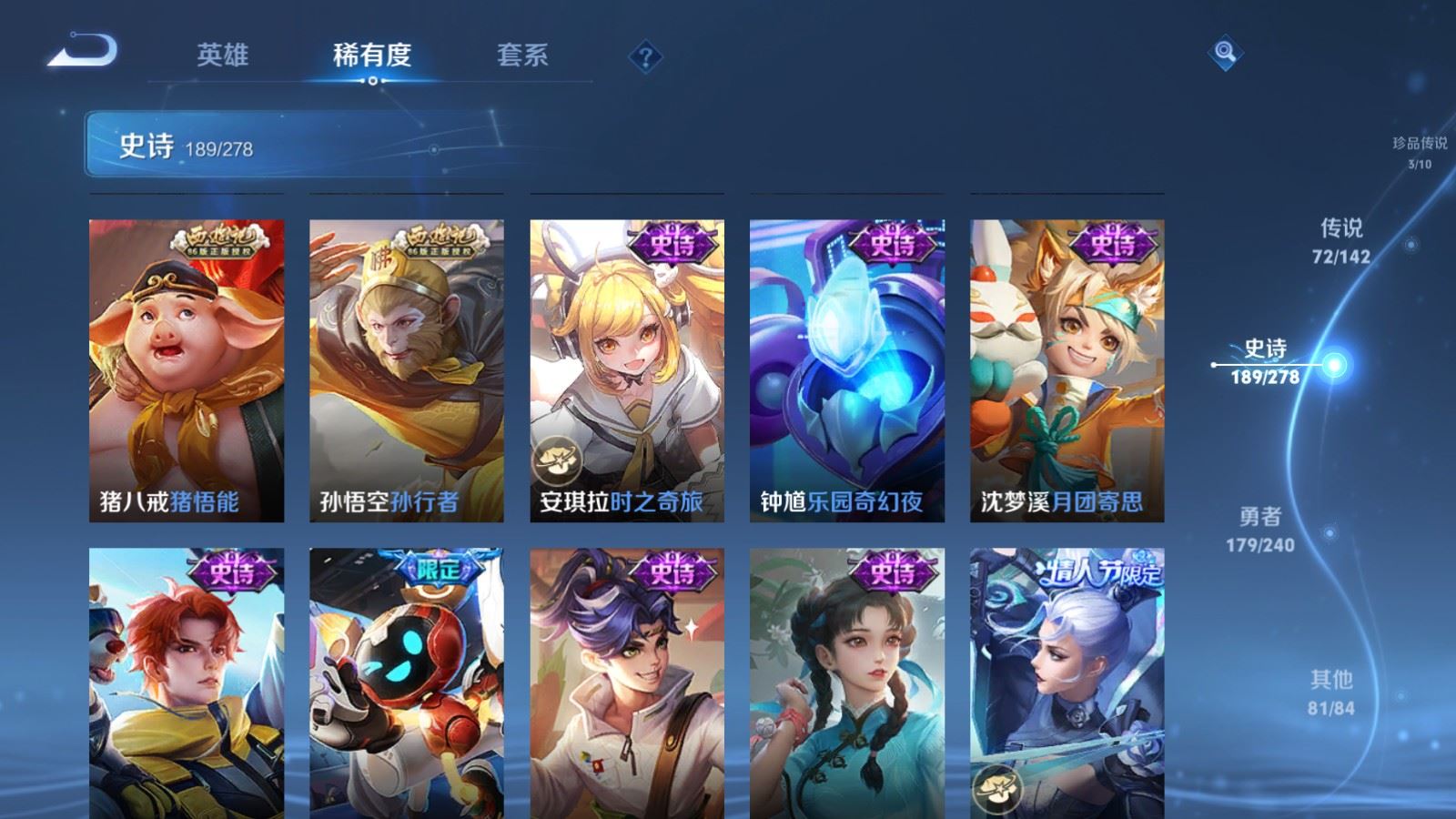 WZCMW4337962王者荣耀账号详情图25