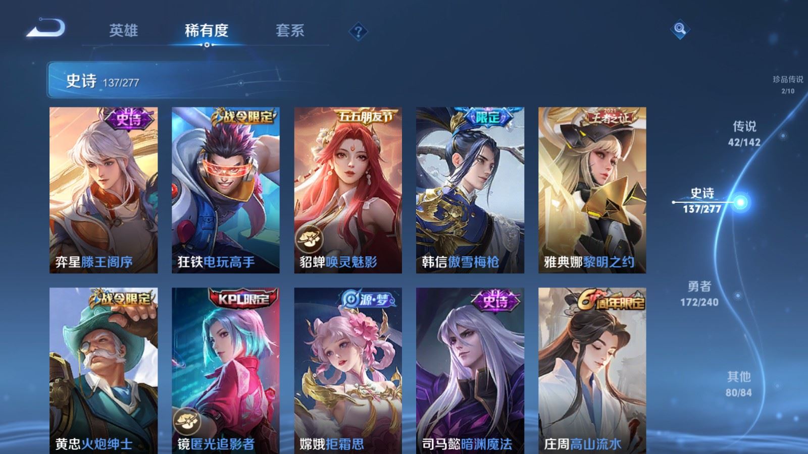 WZCMW4337978王者荣耀账号详情图17