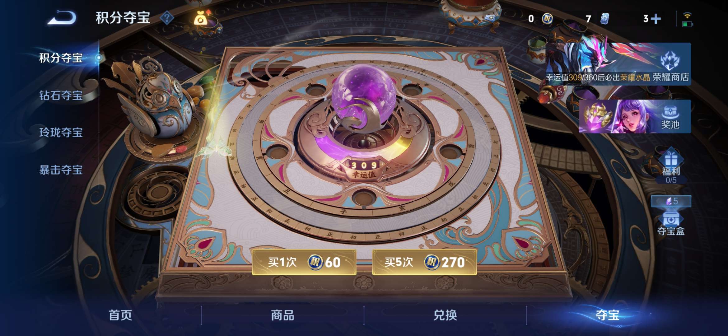 WZZM4319168王者荣耀账号详情图1