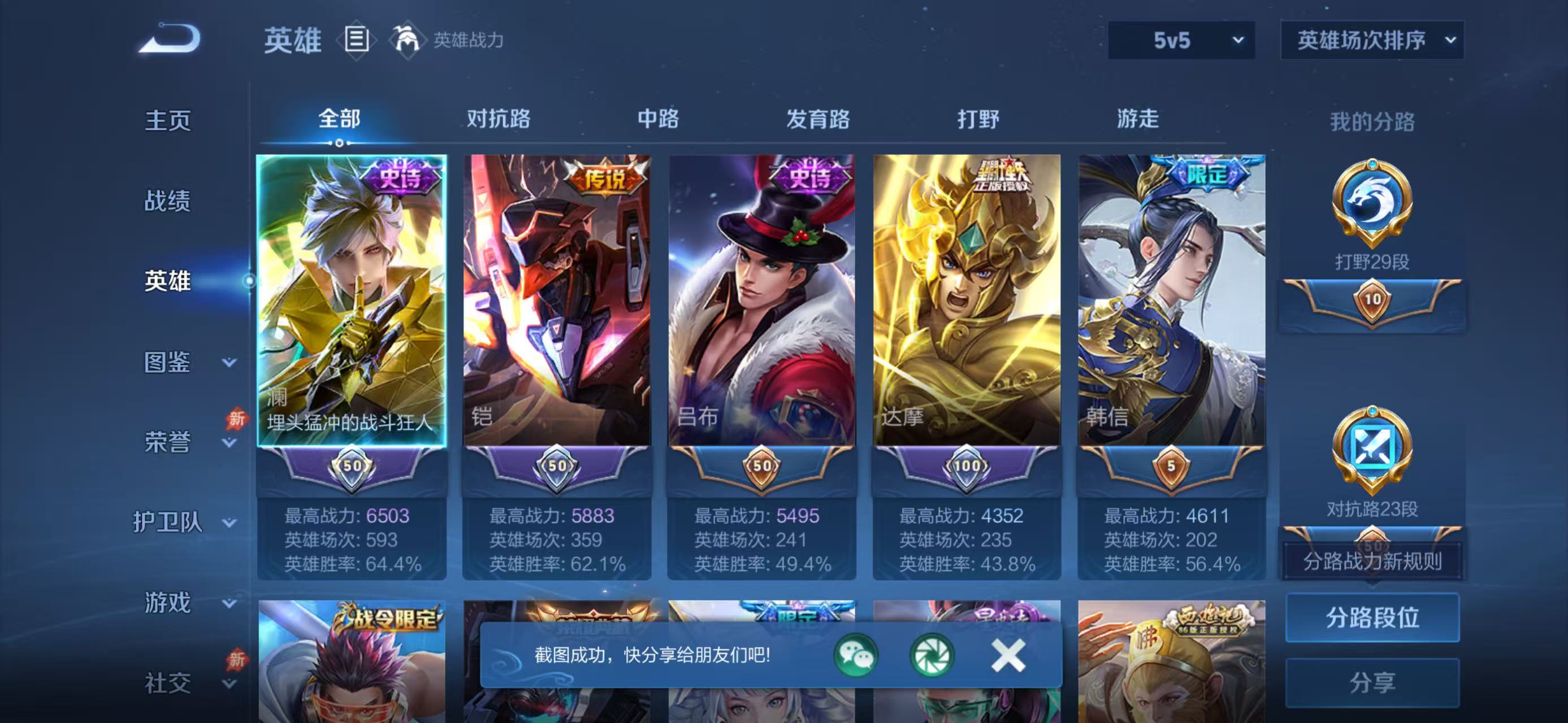 WZCMW4337835王者荣耀账号详情图2