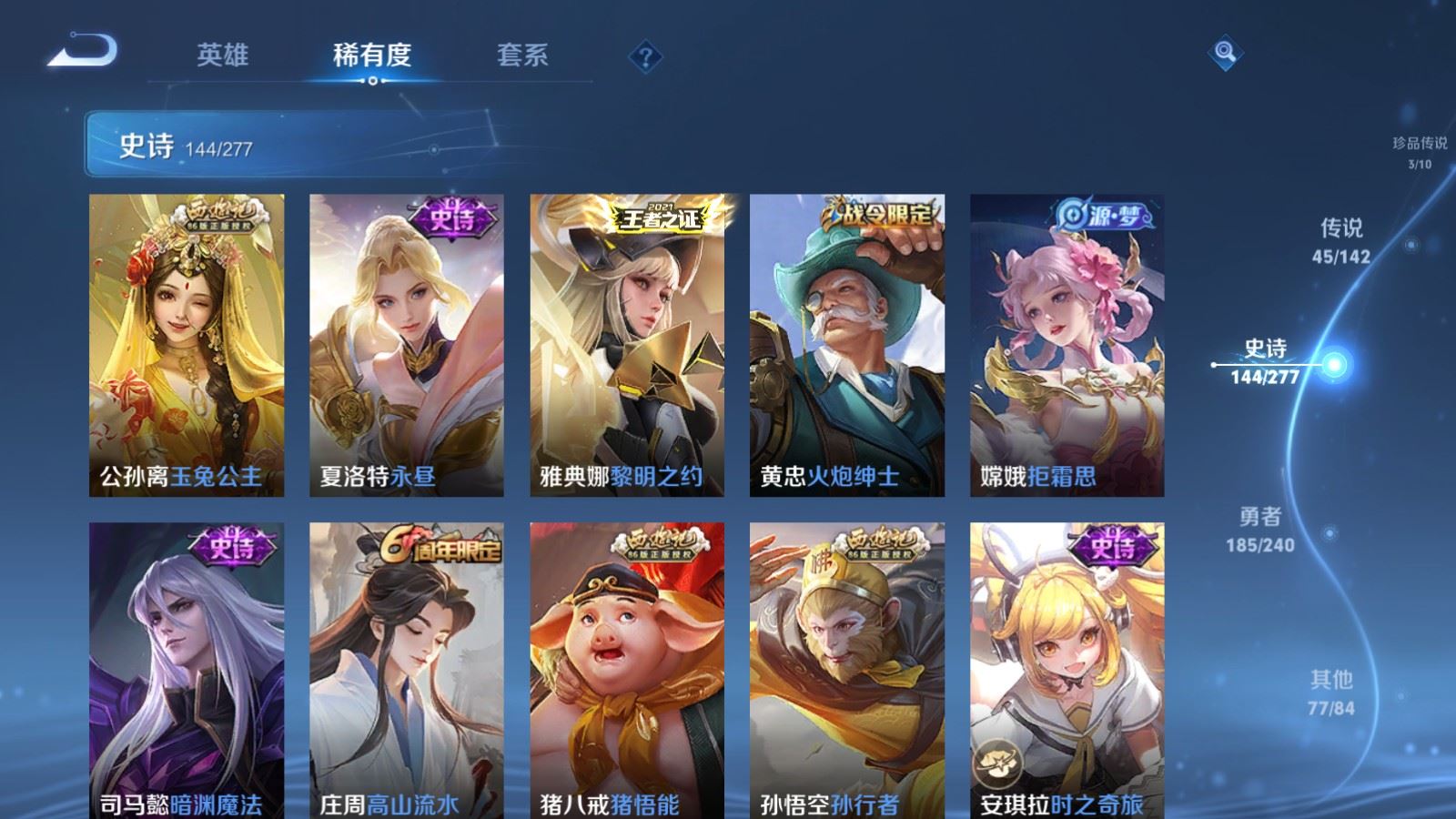 WZCMW4337762王者荣耀账号详情图17