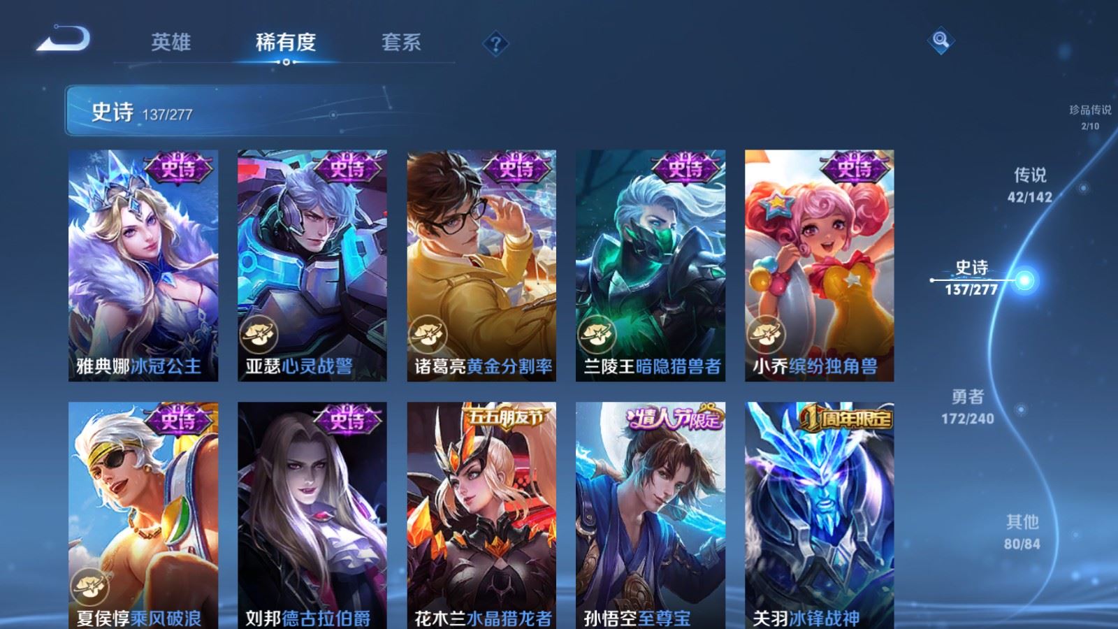 WZCMW4337978王者荣耀账号详情图23