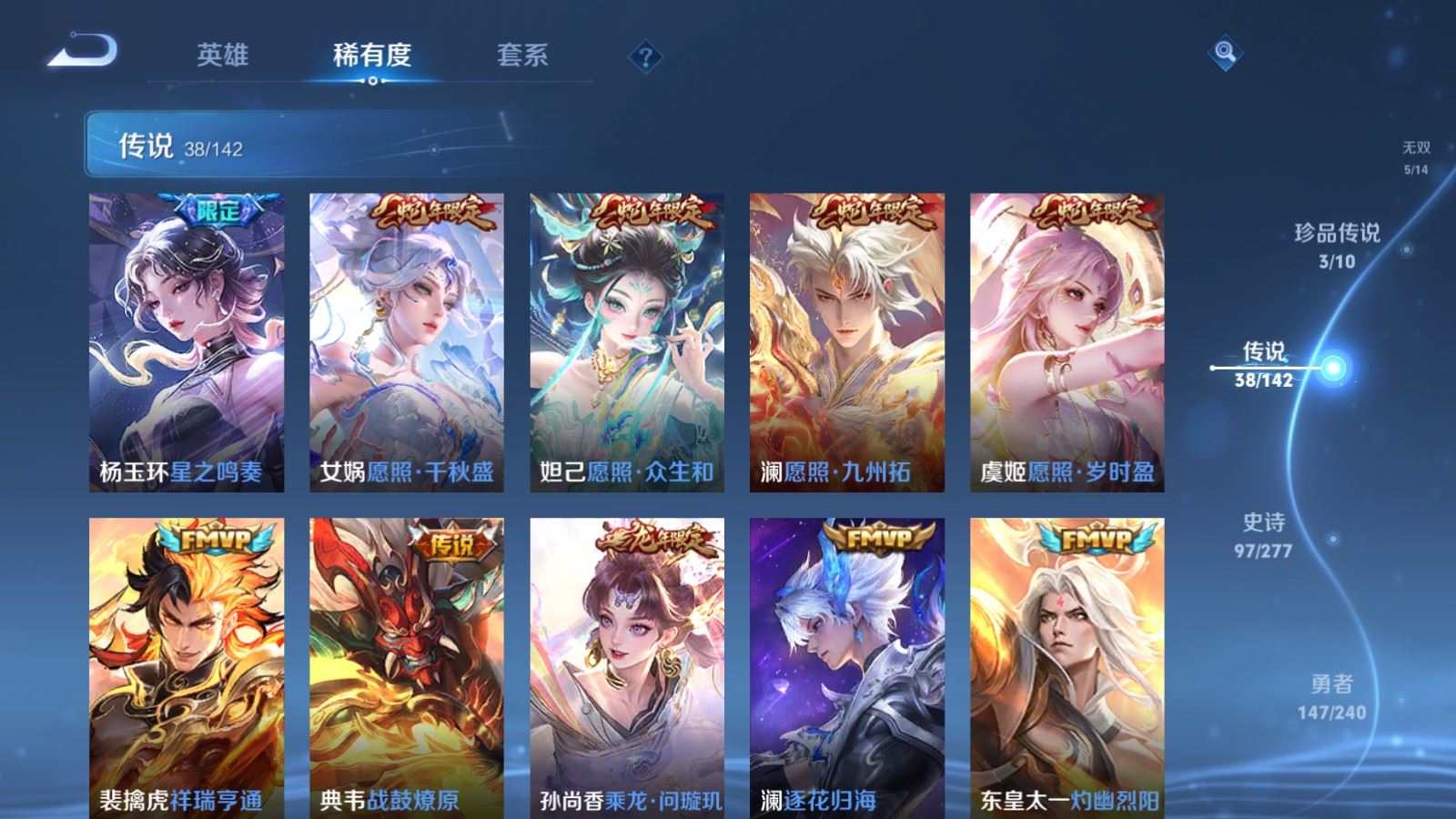 WZCMW4337990王者荣耀账号详情图8