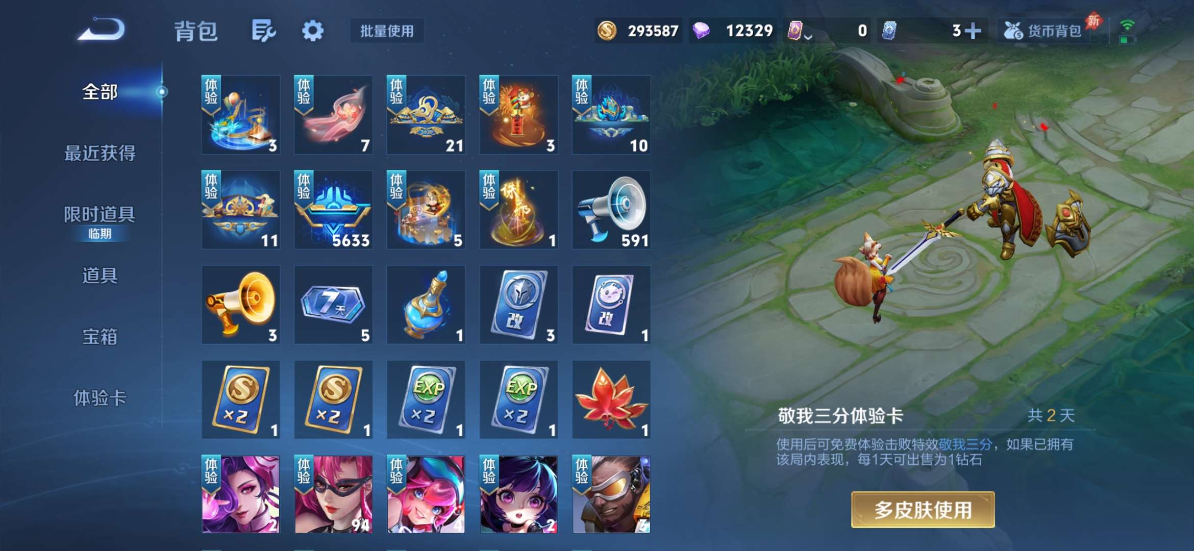 WZZM4319168王者荣耀账号详情图23