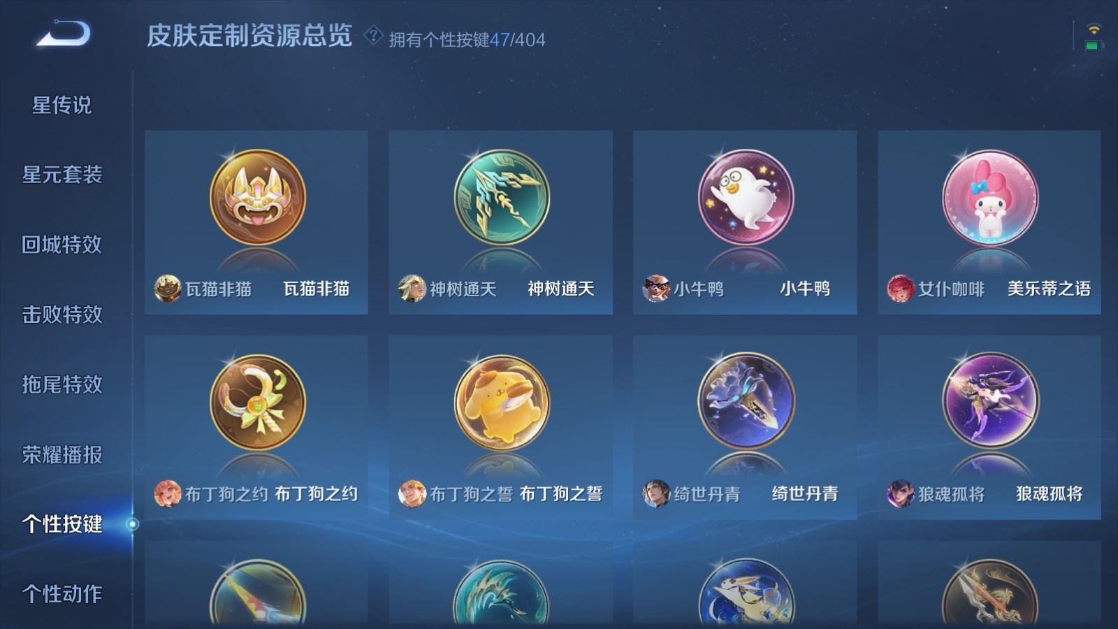 WZCMW4337615王者荣耀账号详情图37