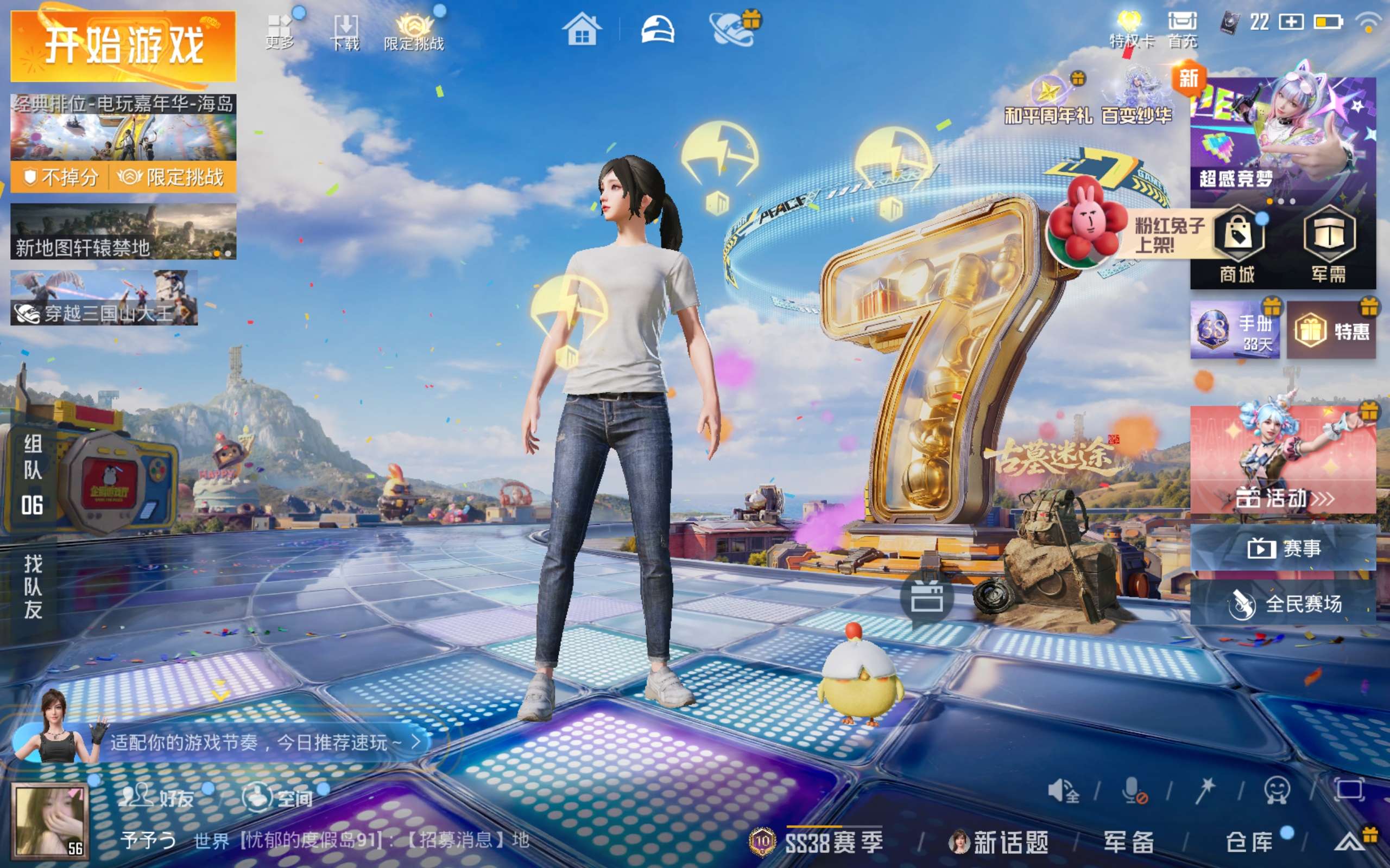 HPCMW4195021和平精英账号详情图2