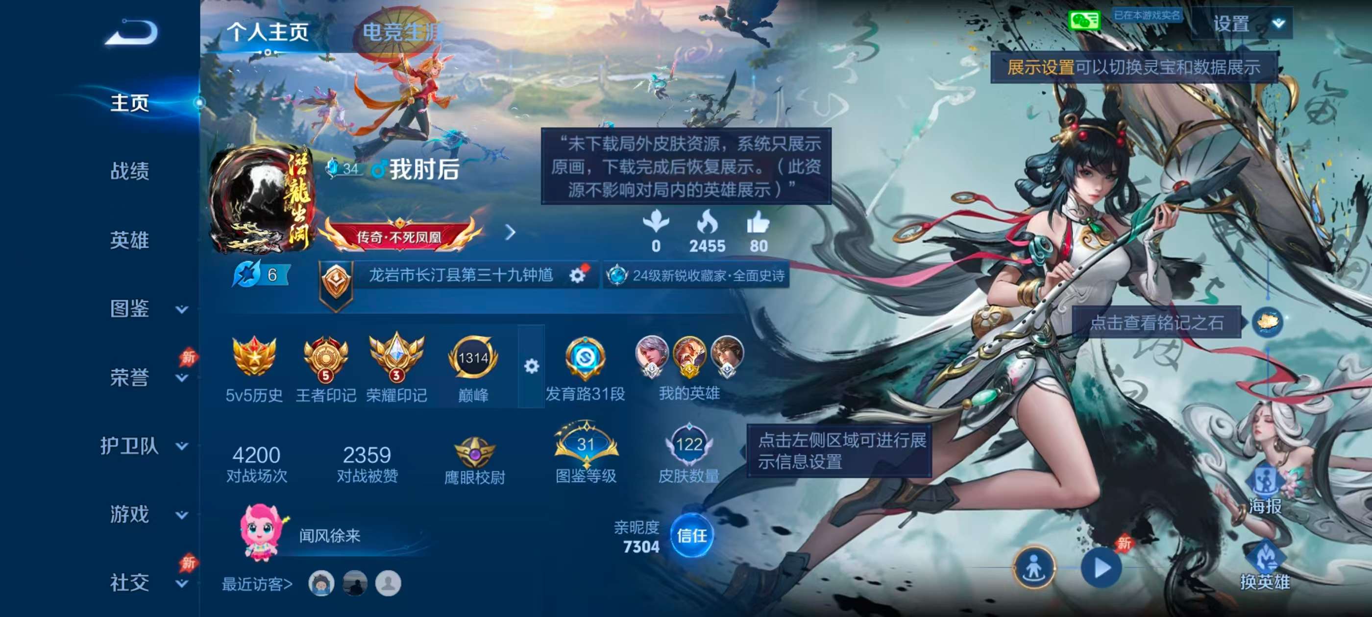 WZCMW4337711王者荣耀账号详情图1