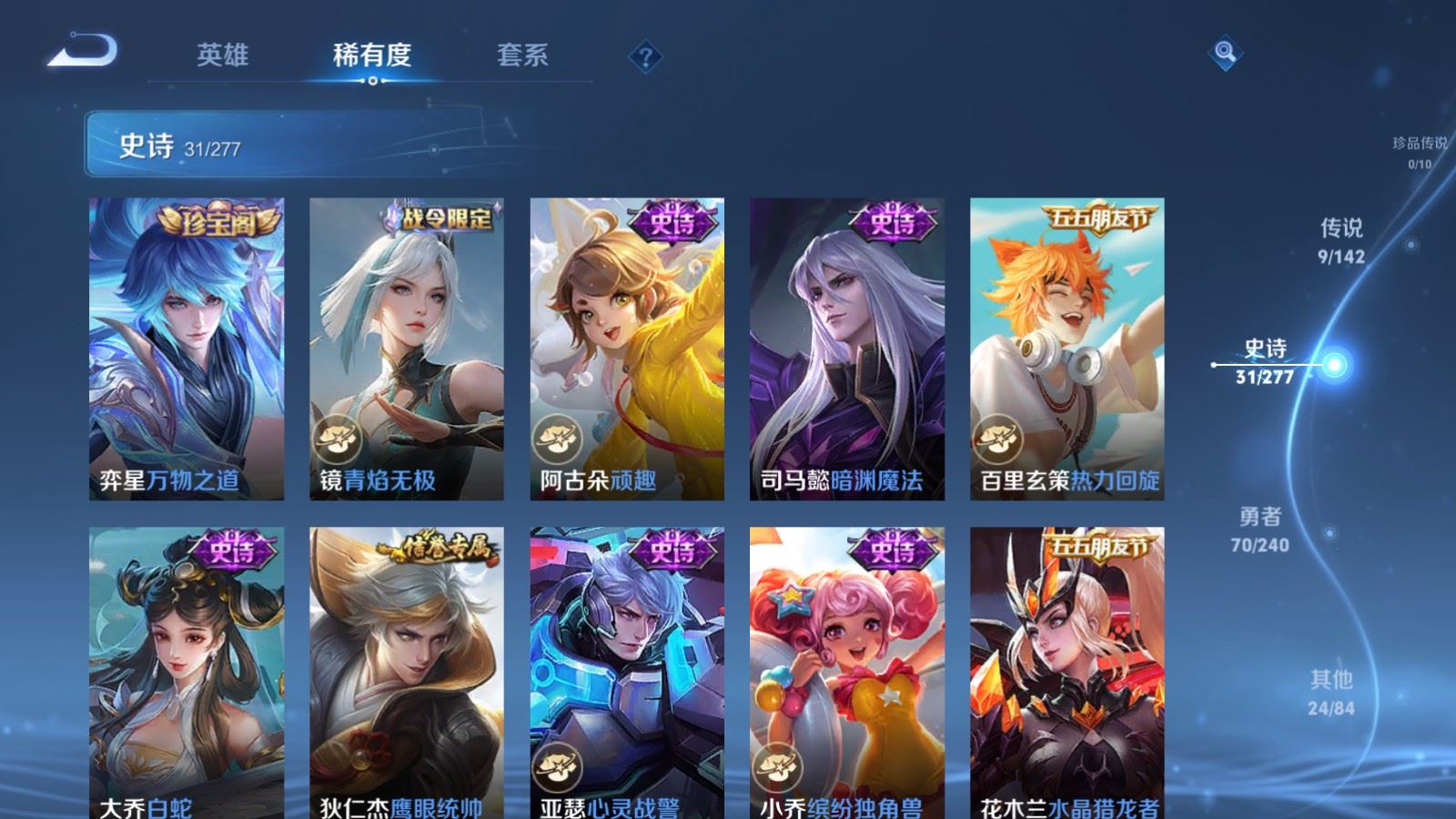 WZCMW4337684王者荣耀账号详情图7