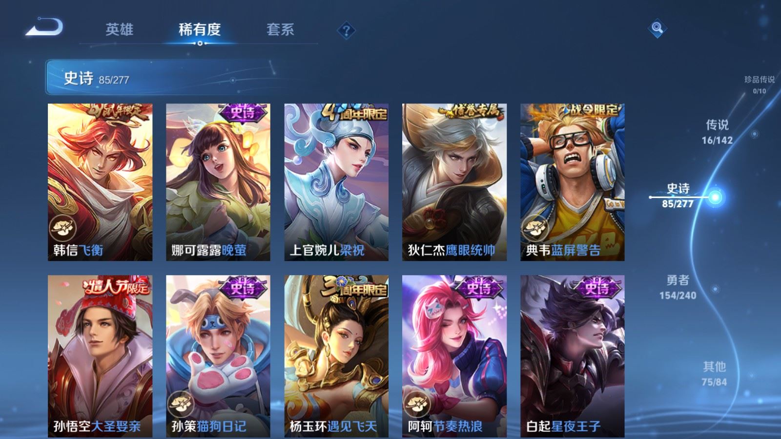 WZLX4441993王者荣耀账号详情图12 WZLX4441993王者荣耀账号详情图12