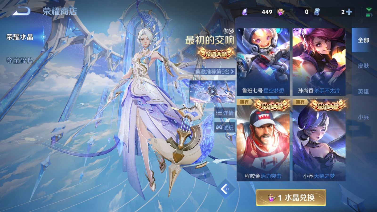WZCMW4337677王者荣耀账号详情图21