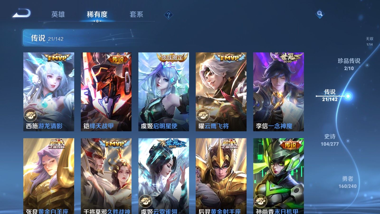 WZCMW4337906王者荣耀账号详情图8