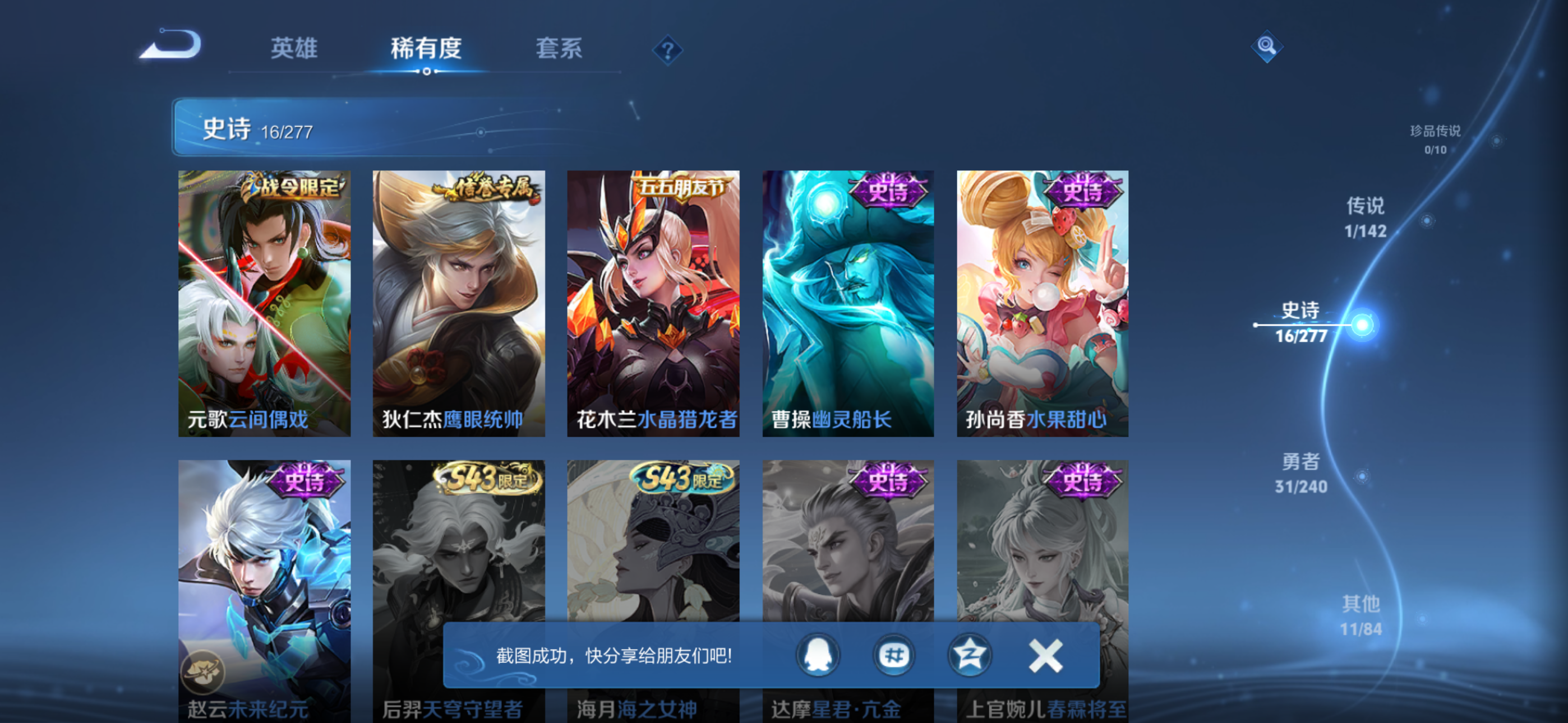 WZZM4319136王者荣耀账号详情图6