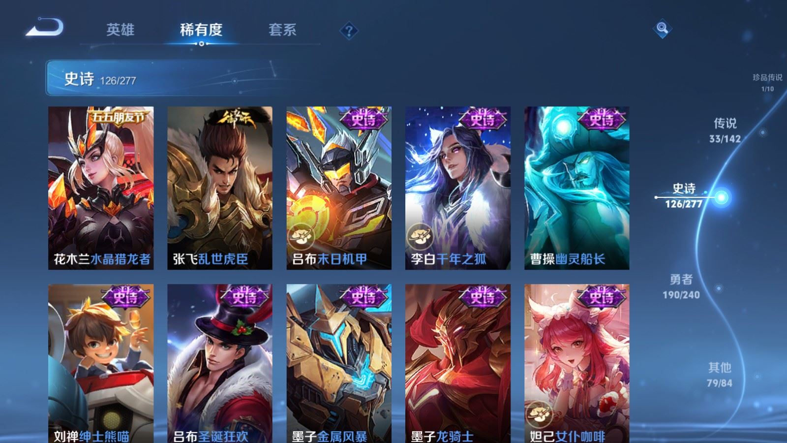 WZCMW4337942王者荣耀账号详情图22