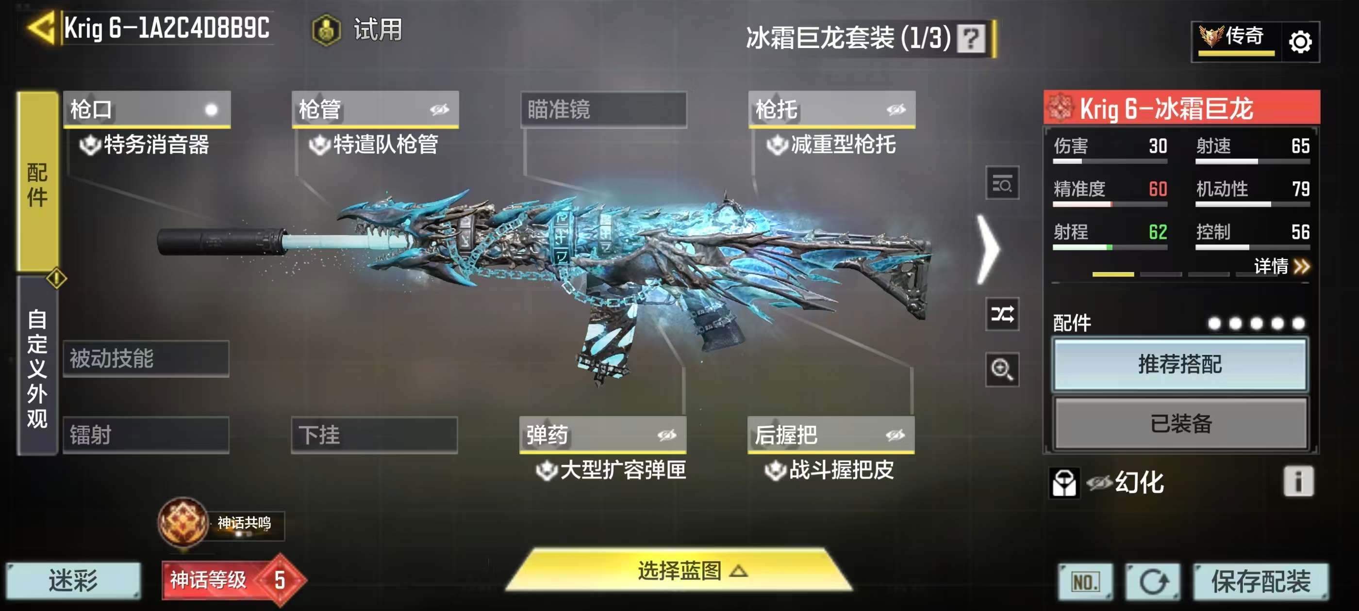 SMFFWY43406使命召唤手游账号详情图5