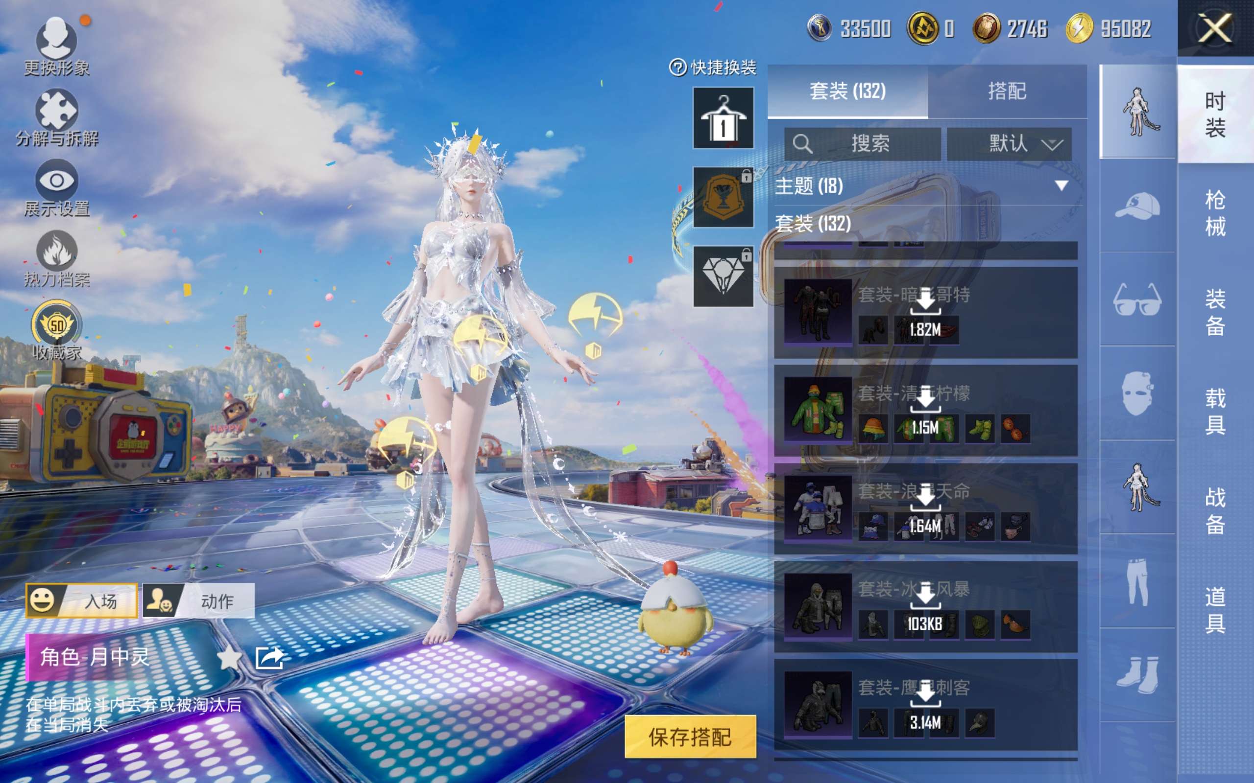 HPCMW4195021和平精英账号详情图6