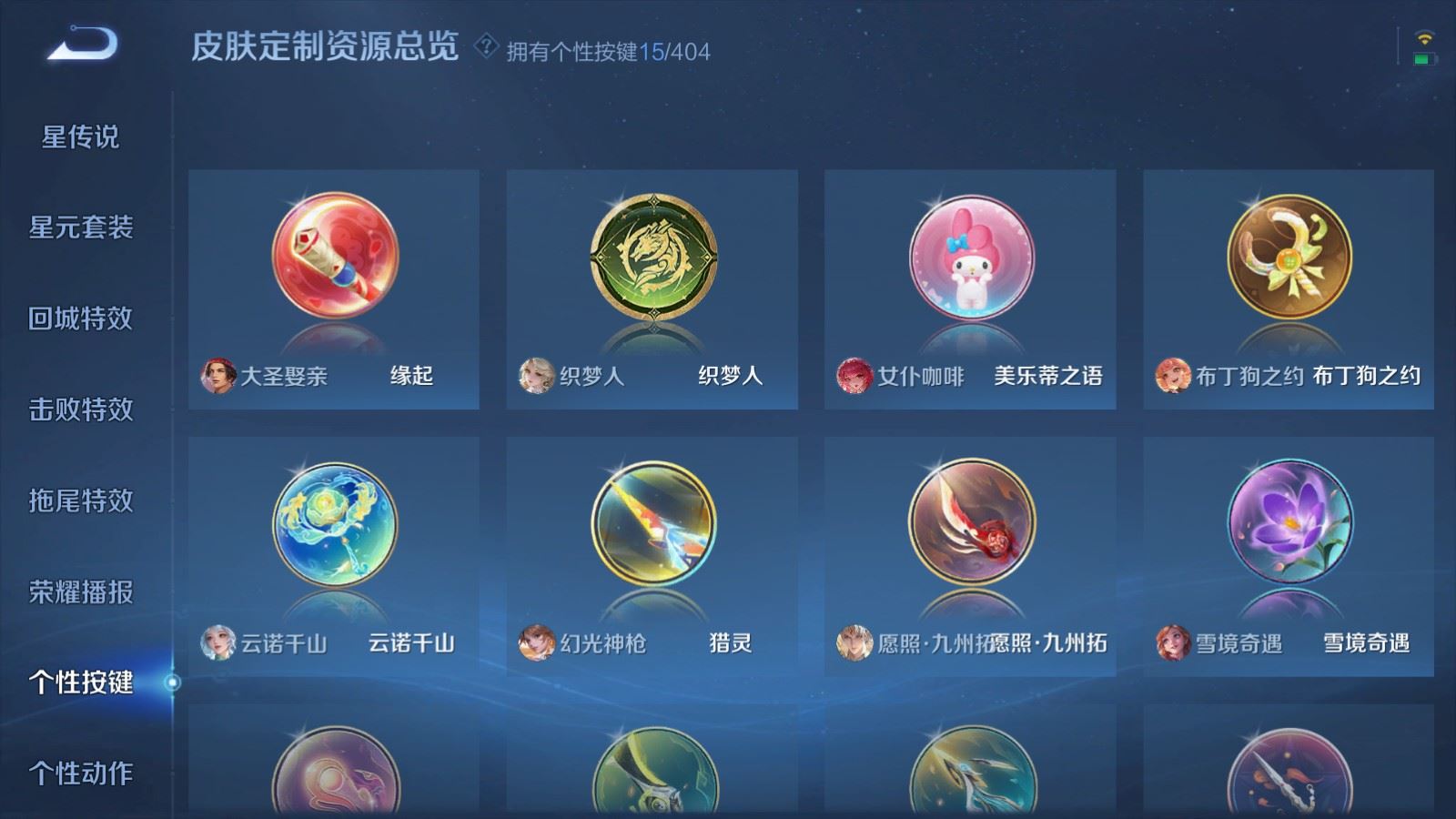 WZCMW4338095王者荣耀账号详情图22