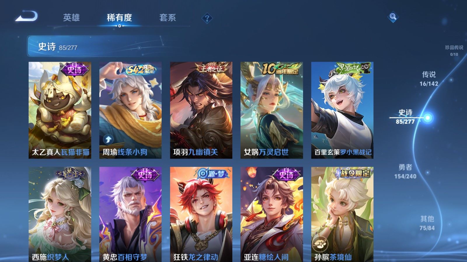 WZLX4441993王者荣耀账号详情图8 WZLX4441993王者荣耀账号详情图8